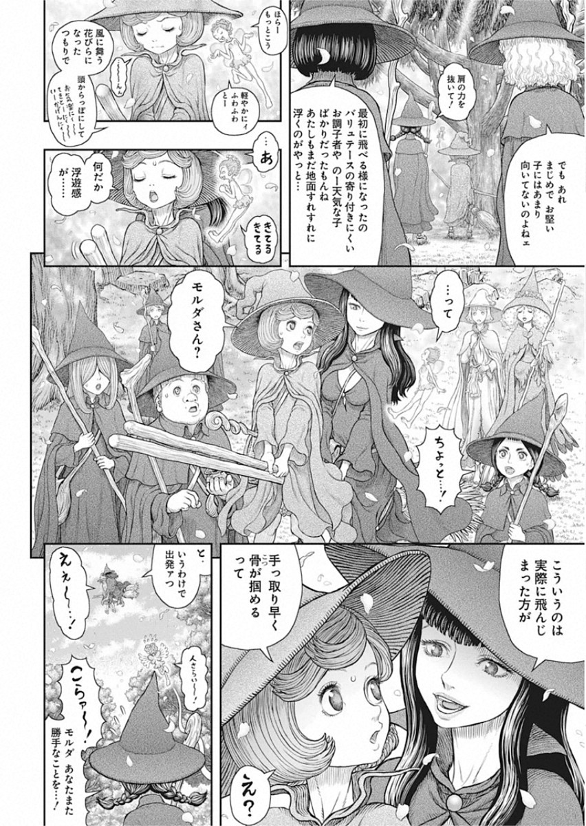 BERSERK - raw - Chapter 361 - https://jpdd.ccdd.to/JPDD/berserk/140367/cbrmvxhm4oz.jpg