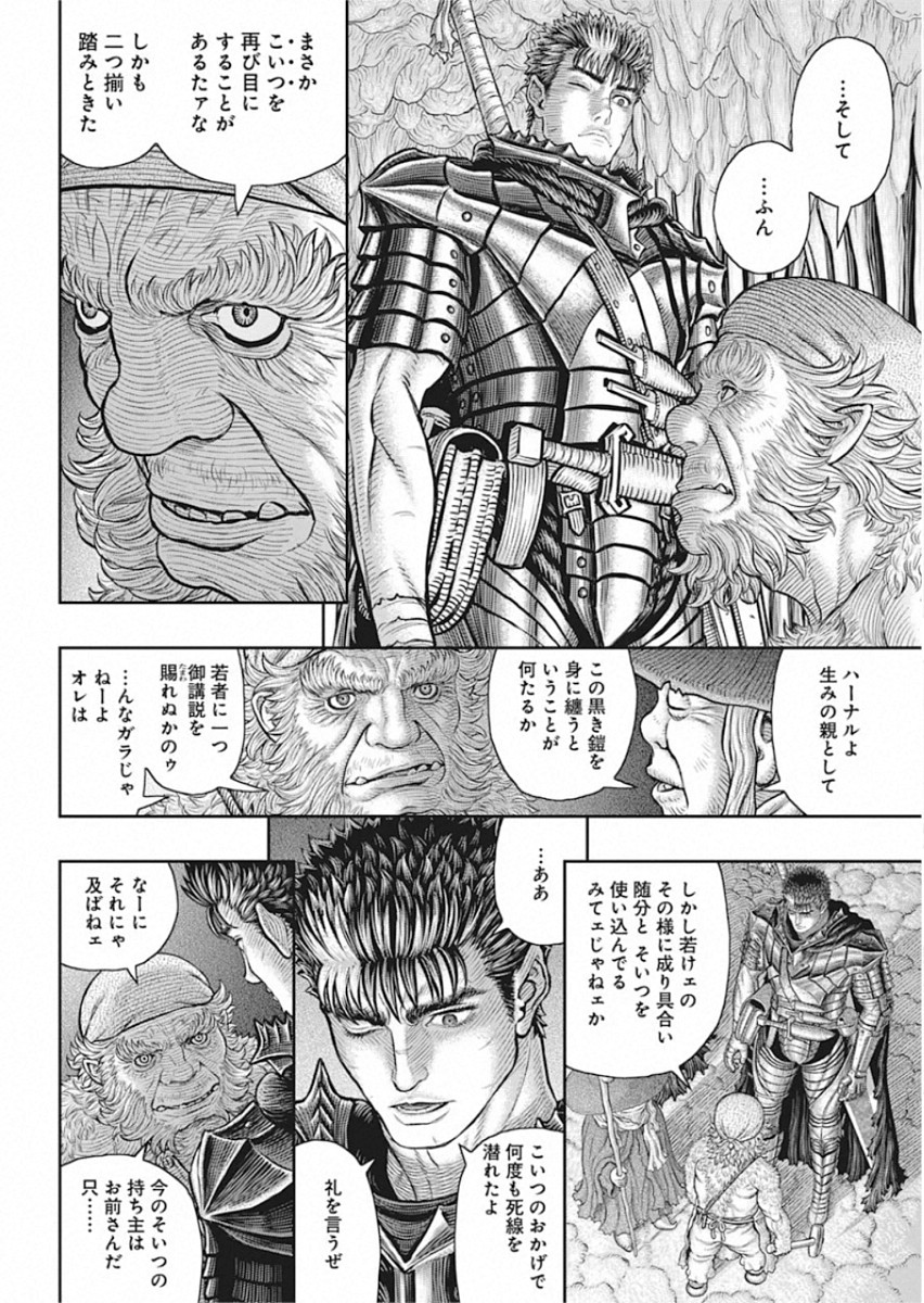 BERSERK - raw - Chapter 361 - https://jpdd.ccdd.to/JPDD/berserk/140367/jnklm2uvac4.jpg