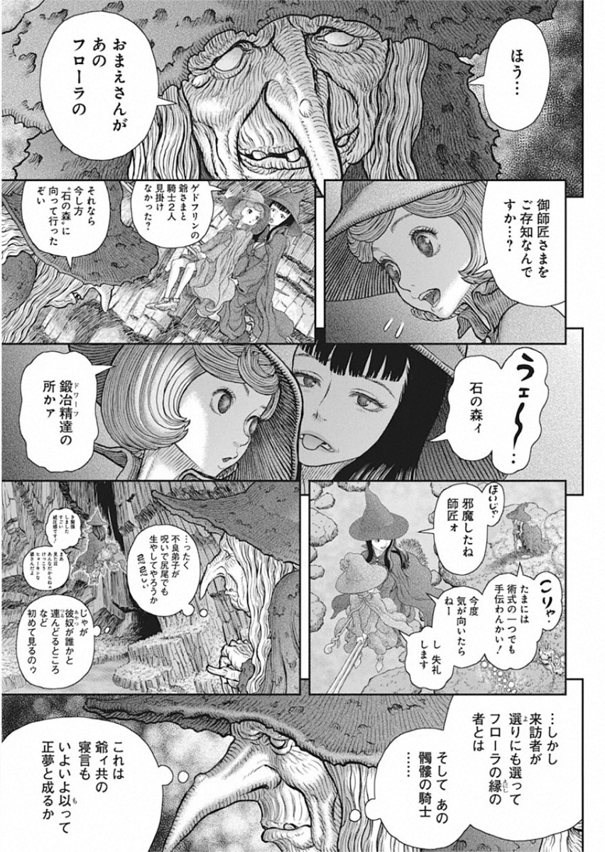 BERSERK - raw - Chapter 361 - https://jpdd.ccdd.to/JPDD/berserk/140367/kcy2hm5nmfm.jpg
