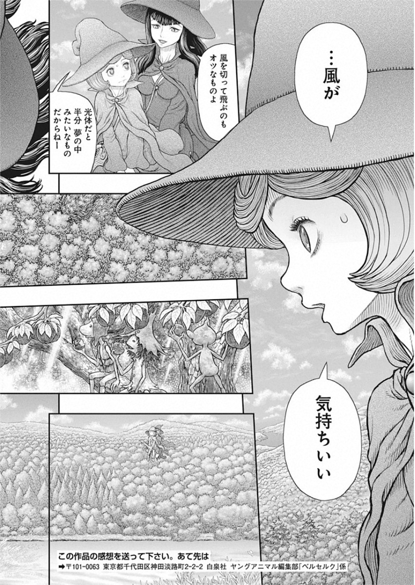 BERSERK - raw - Chapter 361 - https://jpdd.ccdd.to/JPDD/berserk/140367/lh54g2ksfdw.jpg