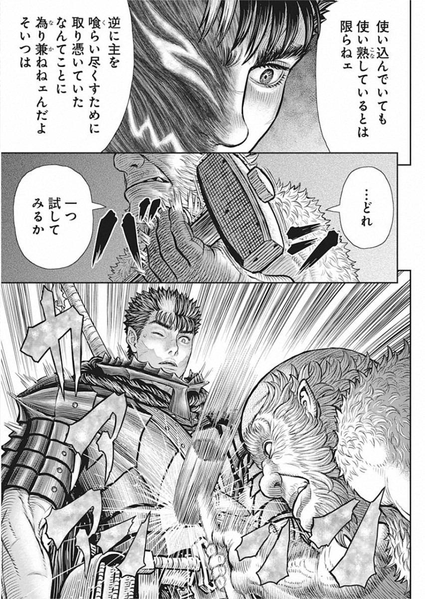 BERSERK - raw - Chapter 361 - https://jpdd.ccdd.to/JPDD/berserk/140367/nr4wsohhqdk.jpg