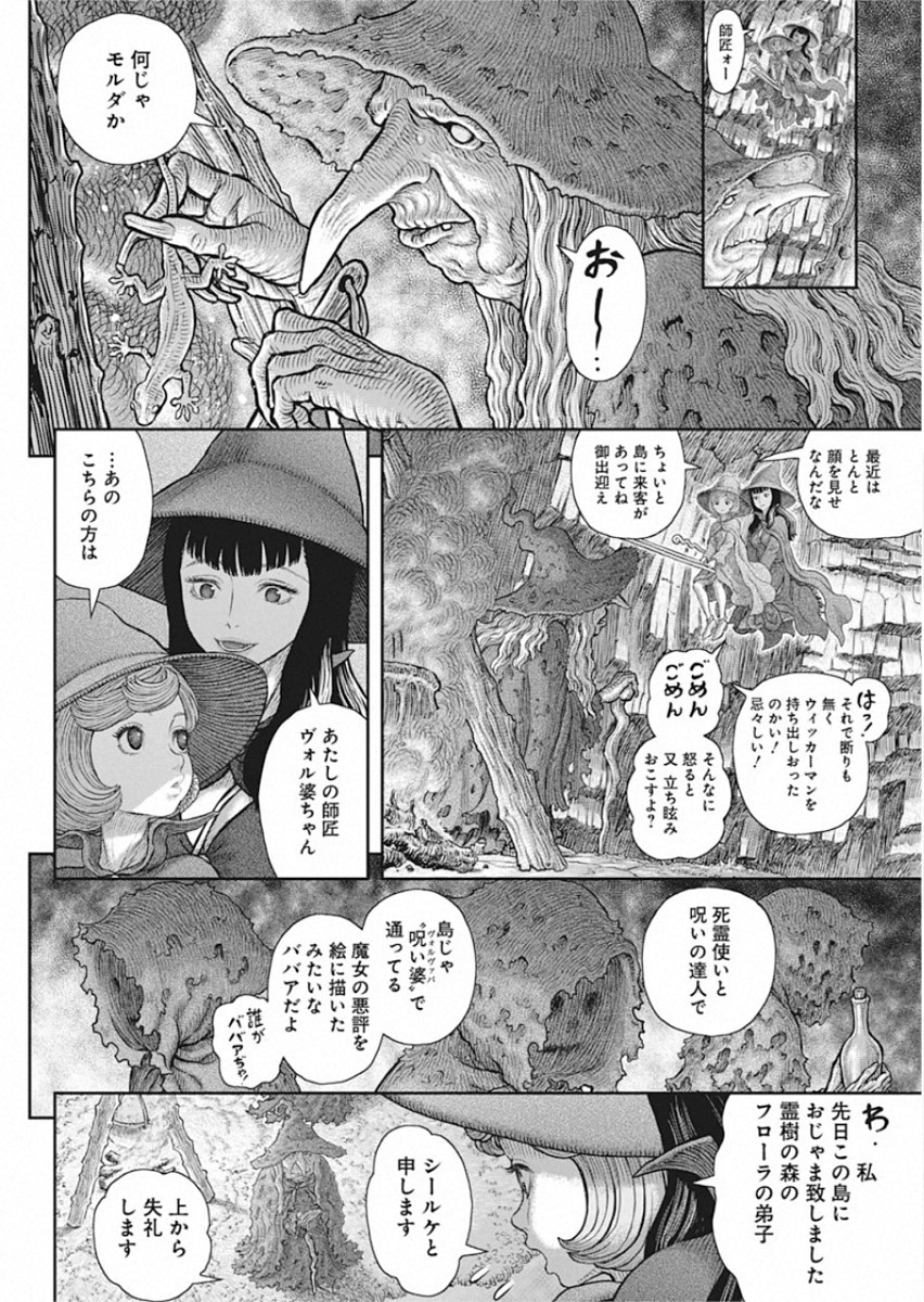 BERSERK - raw - Chapter 361 - https://jpdd.ccdd.to/JPDD/berserk/140367/pqdvhpr4p5v.jpg