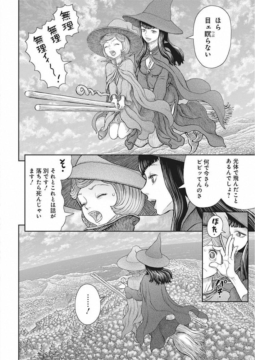 BERSERK - raw - Chapter 361 - https://jpdd.ccdd.to/JPDD/berserk/140367/qvg25mmvser.jpg