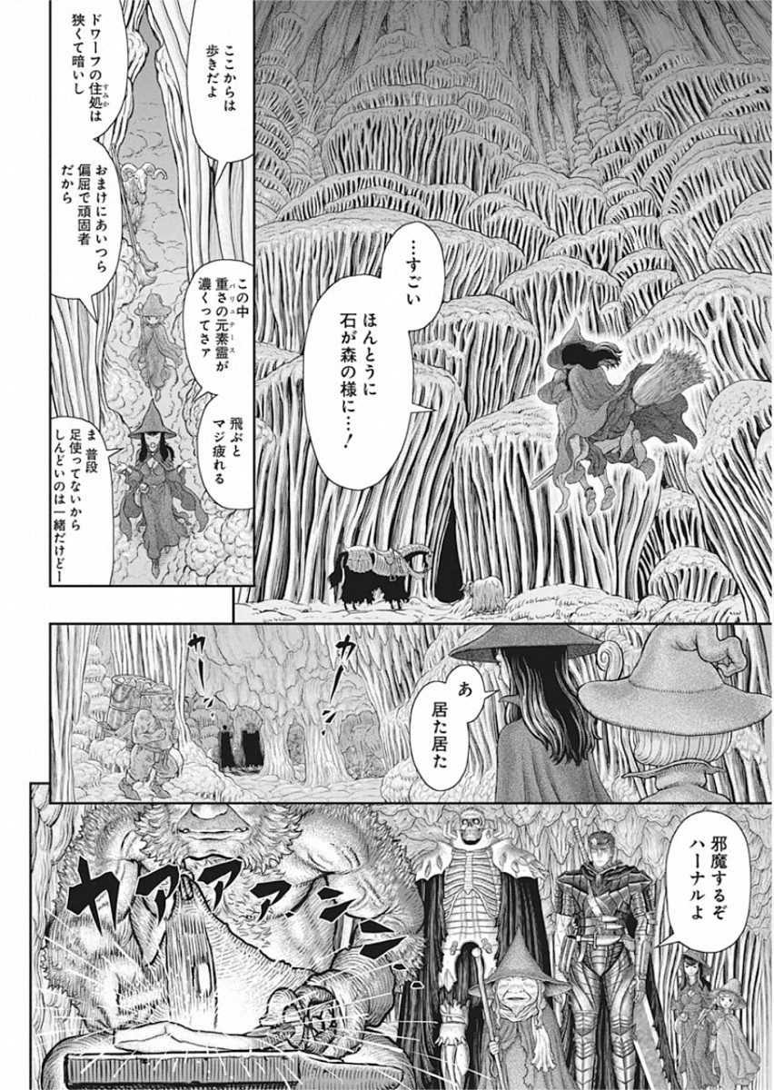 BERSERK - raw - Chapter 361 - https://jpdd.ccdd.to/JPDD/berserk/140367/upwljui4qvp.jpg