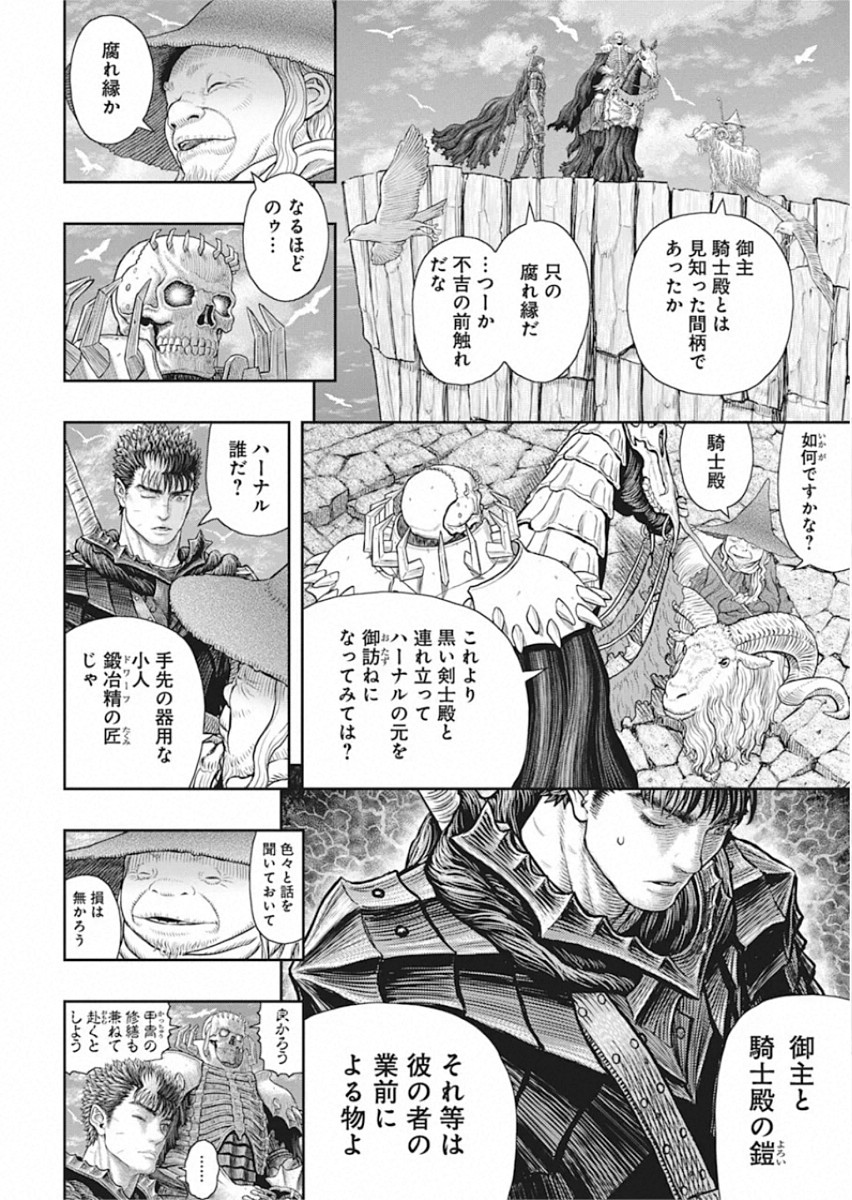 BERSERK - raw - Chapter 361 - https://jpdd.ccdd.to/JPDD/berserk/140367/zbxyuu3hvf2.jpg