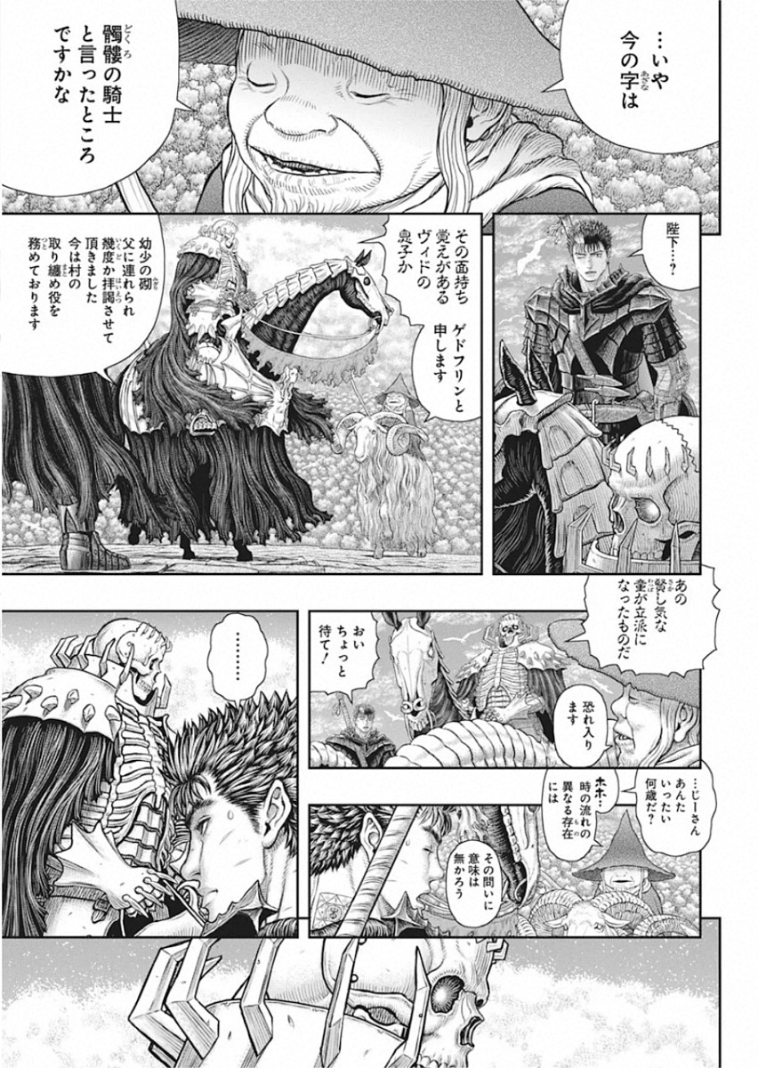 BERSERK - raw - Chapter 361 - https://jpdd.ccdd.to/JPDD/berserk/140367/zmbez5e35de.jpg