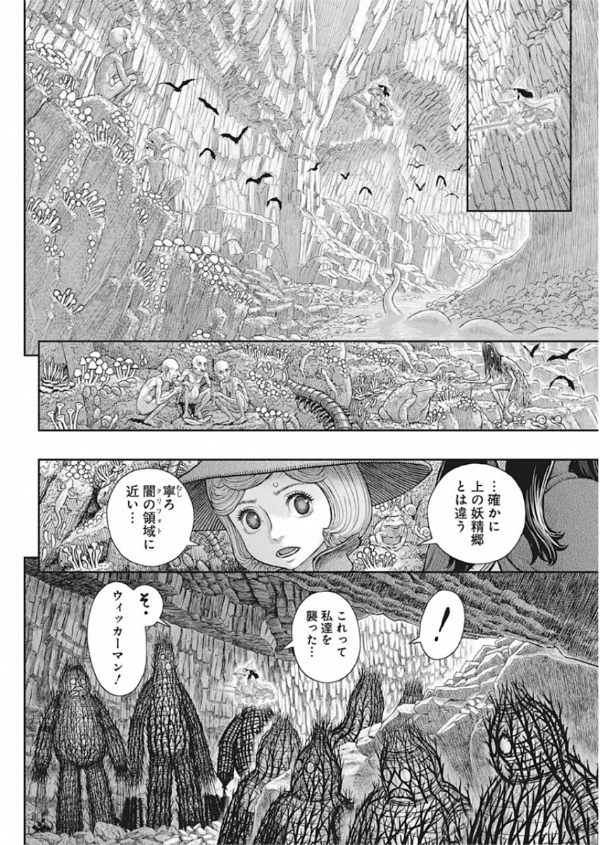BERSERK - raw - Chapter 361 - https://jpdd.ccdd.to/JPDD/berserk/140367/zsoav1hgi3f.jpg