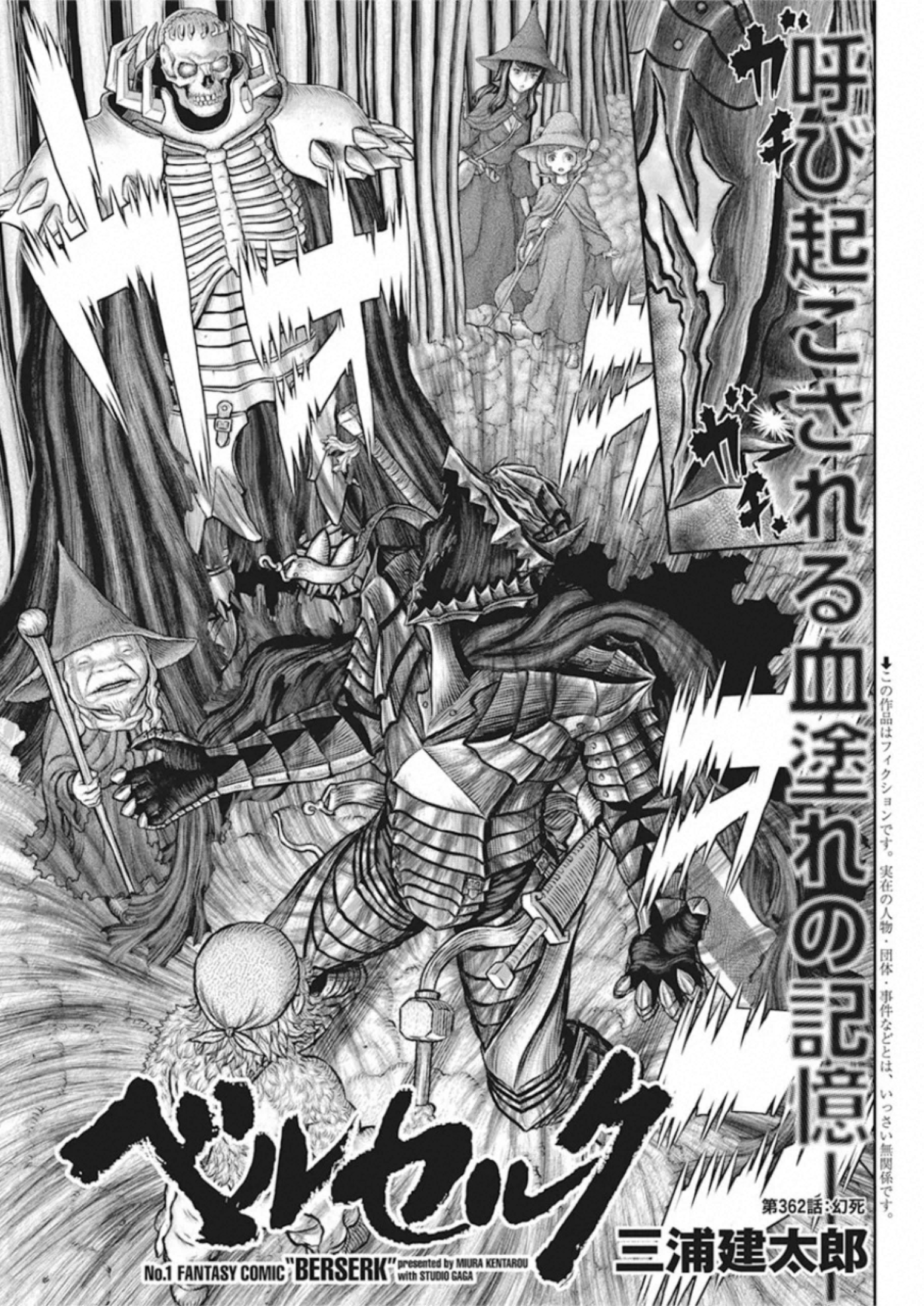 BERSERK - raw - Chapter 362 - https://jpdd.ccdd.to/JPDD/berserk/151276/5vkigykk2up.jpg