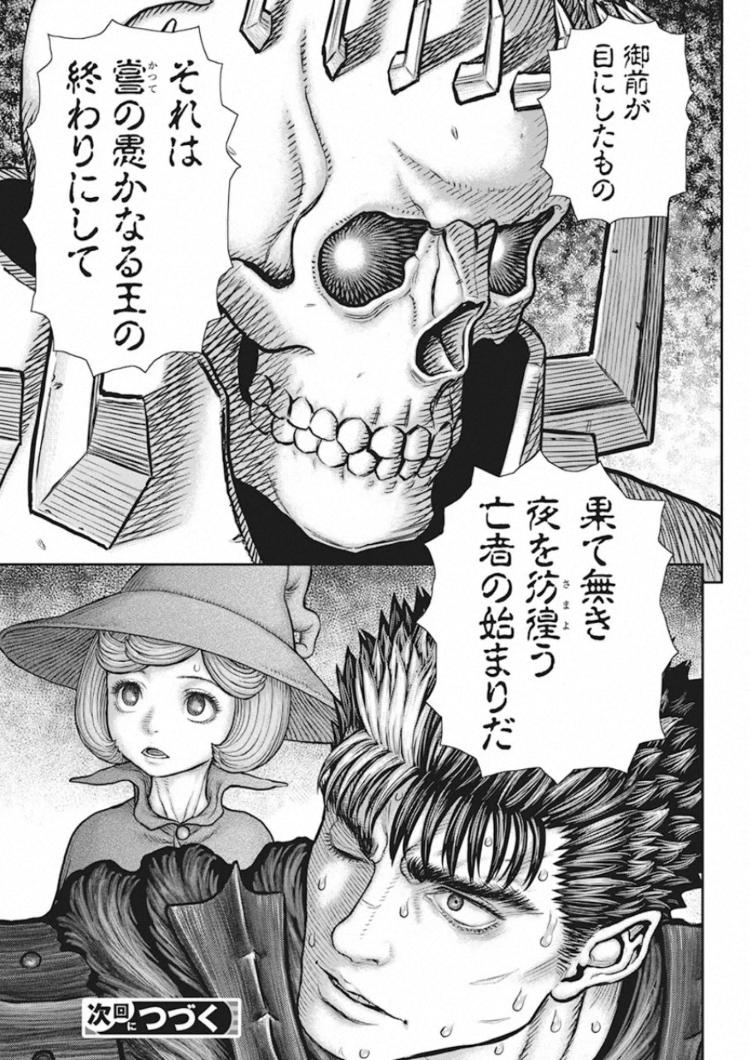 BERSERK - raw - Chapter 362 - https://jpdd.ccdd.to/JPDD/berserk/151276/aejz4wqbzrq.jpg