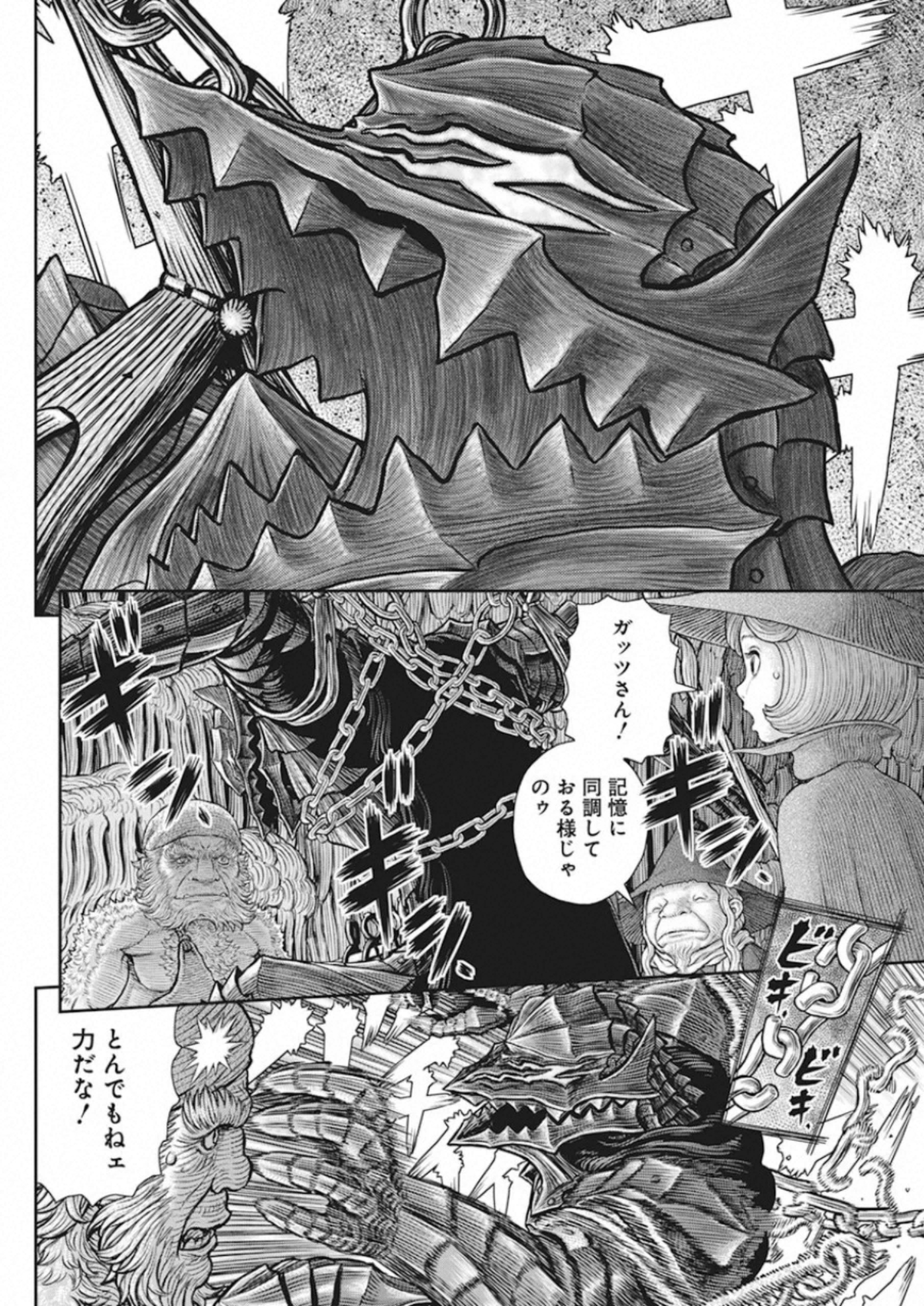 BERSERK - raw - Chapter 362 - https://jpdd.ccdd.to/JPDD/berserk/151276/mwesrtko1mx.jpg