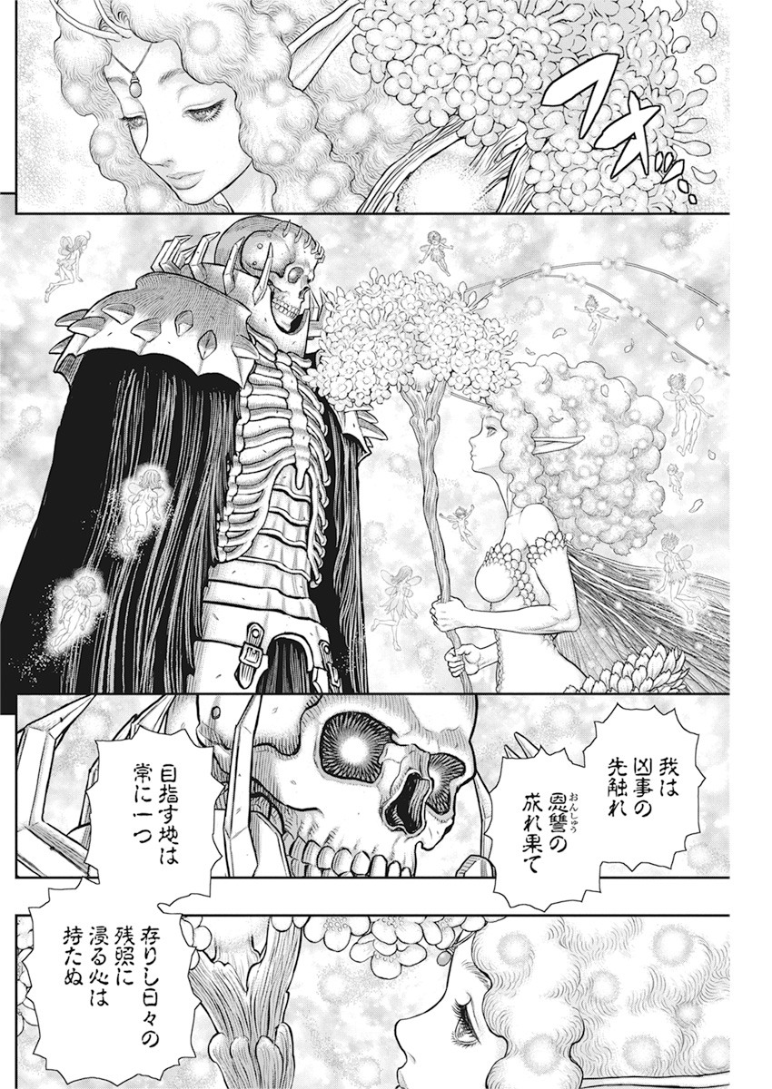 BERSERK - raw - Chapter 363 - https://jpdd.ccdd.to/JPDD/berserk/156785/1hp0e0bwvjn.jpg