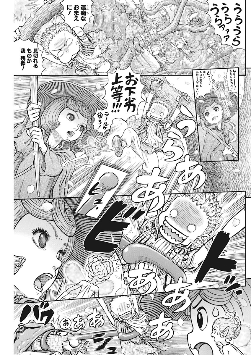 BERSERK - raw - Chapter 363 - https://jpdd.ccdd.to/JPDD/berserk/156785/4fyokv3obvu.jpg