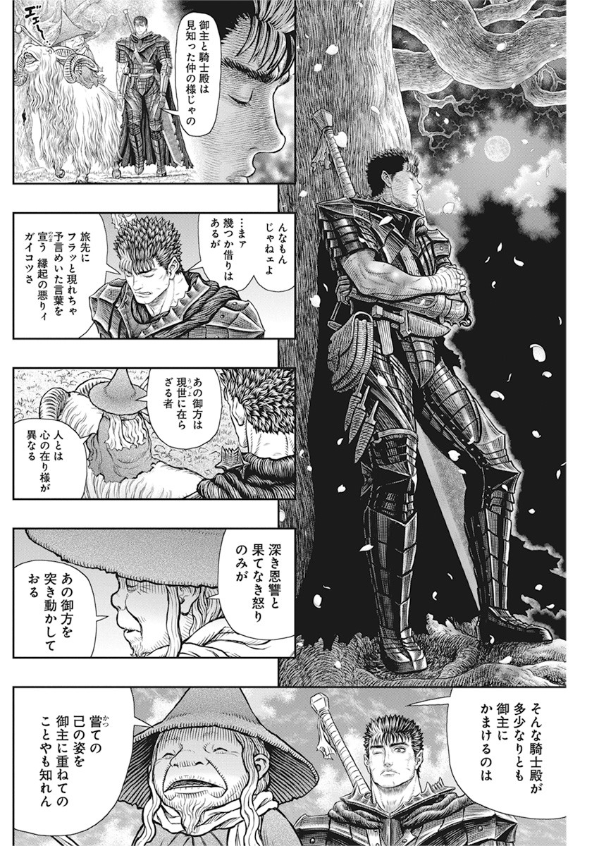 BERSERK - raw - Chapter 363 - https://jpdd.ccdd.to/JPDD/berserk/156785/4hcv1dmw5yc.jpg