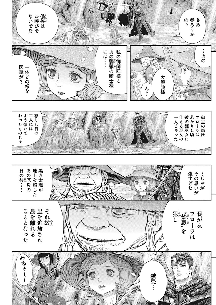BERSERK - raw - Chapter 363 - https://jpdd.ccdd.to/JPDD/berserk/156785/bop5fdhjwhr.jpg