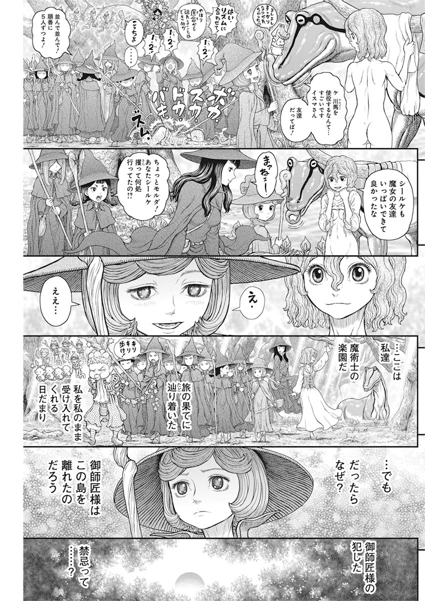 BERSERK - raw - Chapter 363 - https://jpdd.ccdd.to/JPDD/berserk/156785/ckalqzbuj5o.jpg