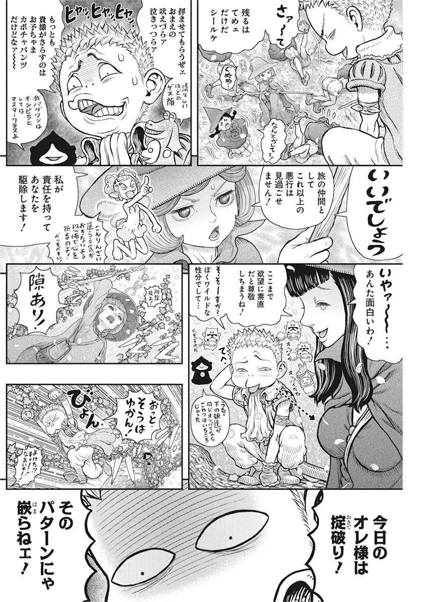 BERSERK - raw - Chapter 363 - https://jpdd.ccdd.to/JPDD/berserk/156785/kek3ncavg1r.jpg