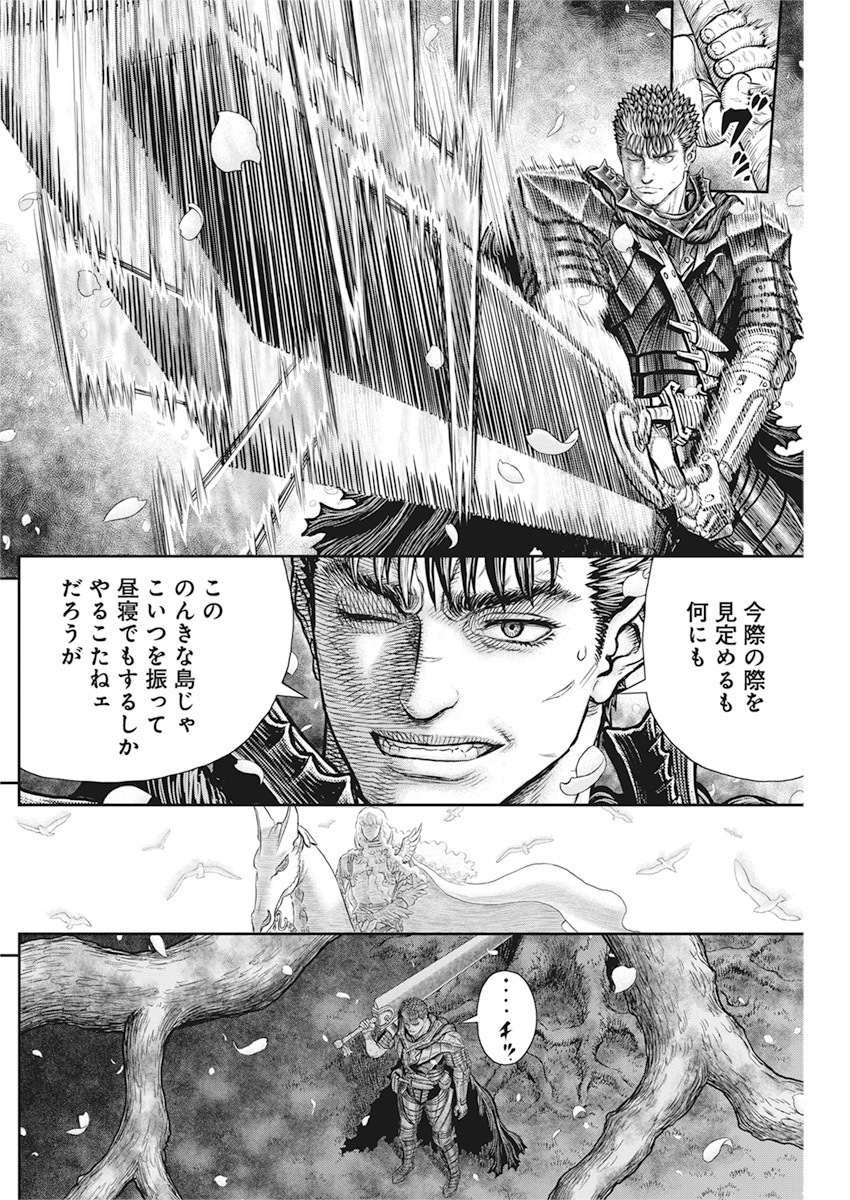 BERSERK - raw - Chapter 363 - https://jpdd.ccdd.to/JPDD/berserk/156785/koo11znzvfn.jpg