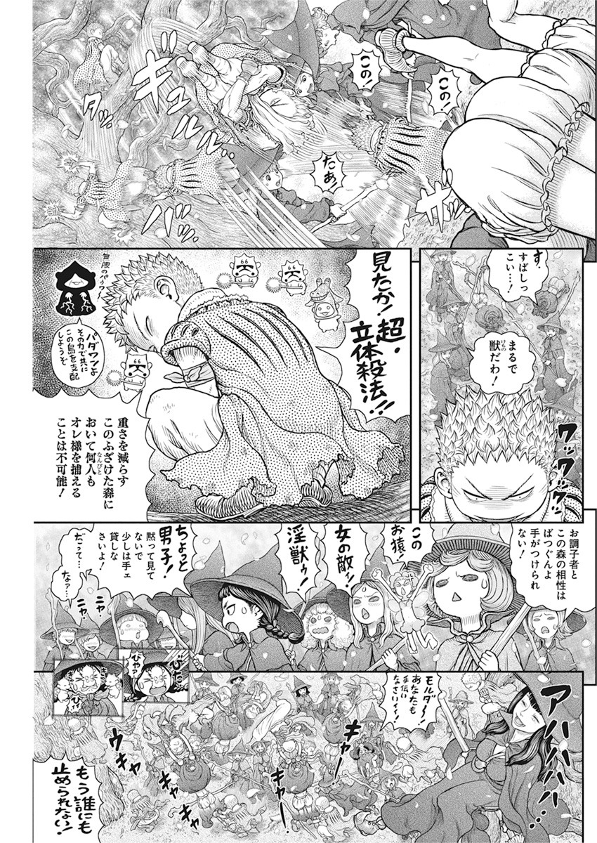 BERSERK - raw - Chapter 363 - https://jpdd.ccdd.to/JPDD/berserk/156785/pxsaq0kic3c.jpg
