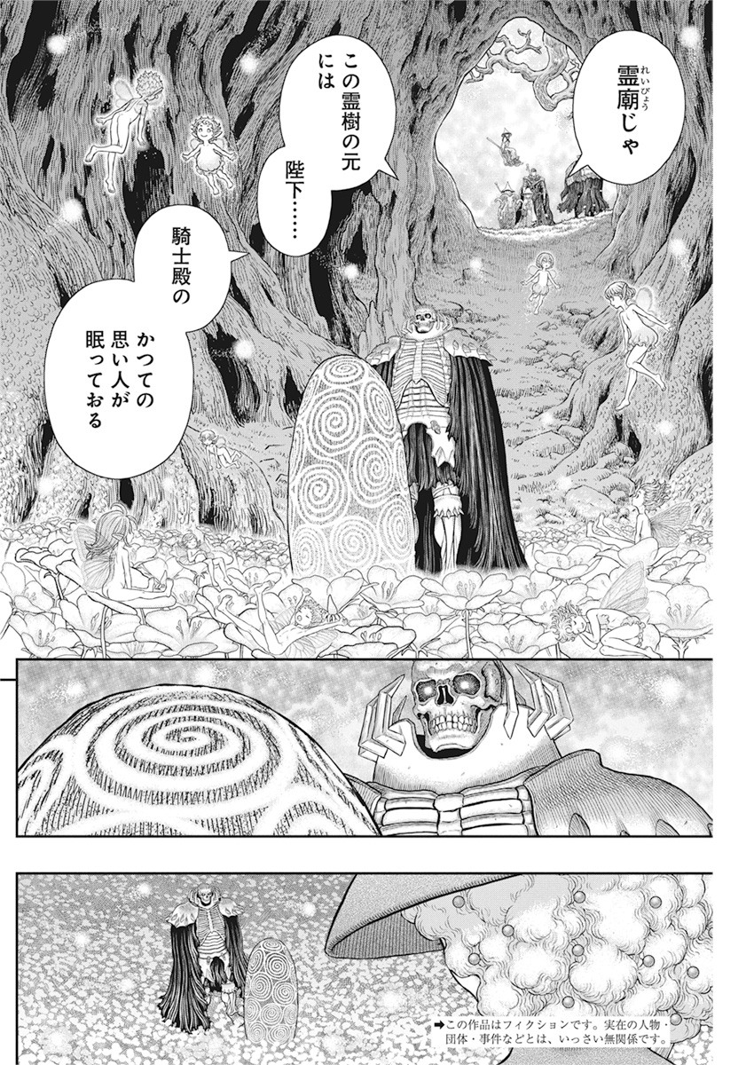 BERSERK - raw - Chapter 363 - https://jpdd.ccdd.to/JPDD/berserk/156785/q3xv0iuglba.jpg