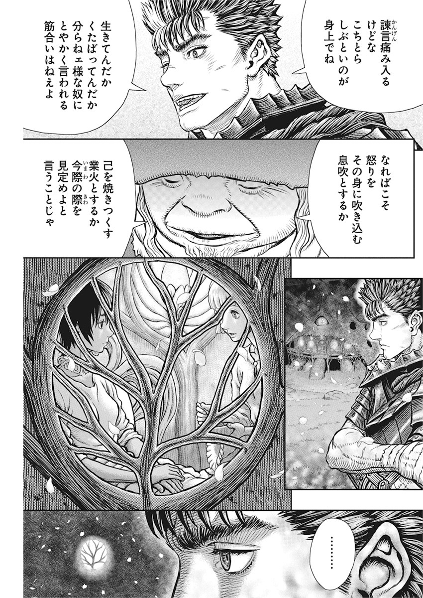 BERSERK - raw - Chapter 363 - https://jpdd.ccdd.to/JPDD/berserk/156785/uub3fcyvtar.jpg