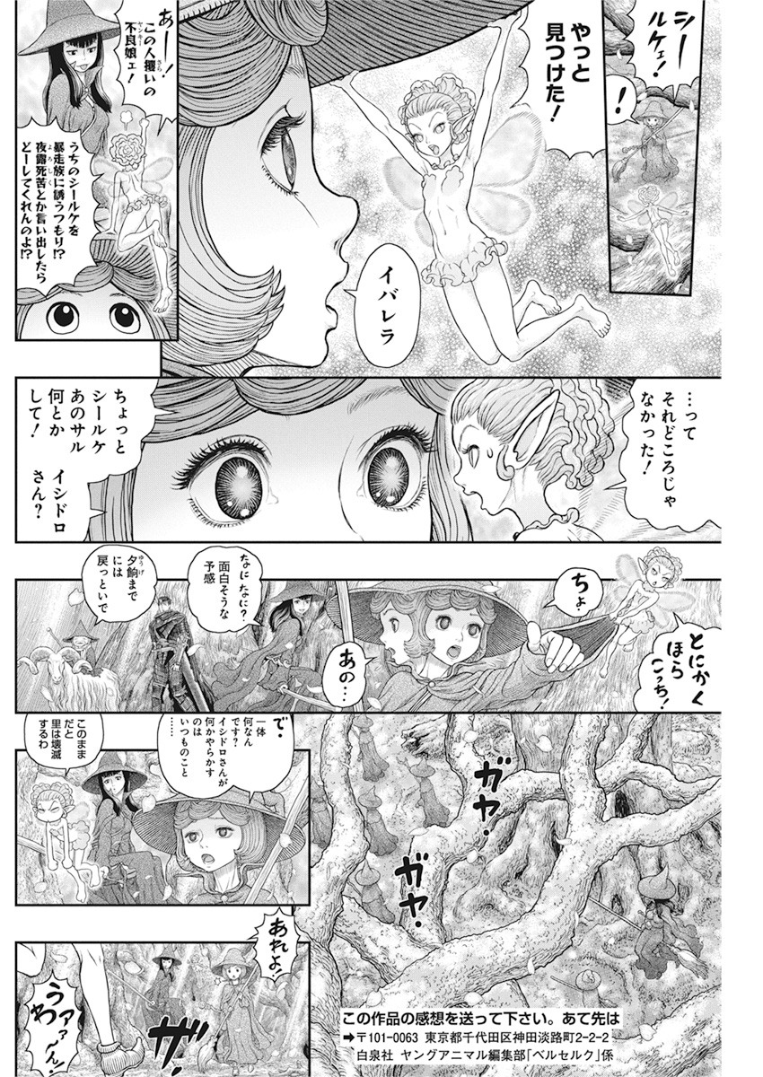 BERSERK - raw - Chapter 363 - https://jpdd.ccdd.to/JPDD/berserk/156785/wtzg2gkc1fy.jpg
