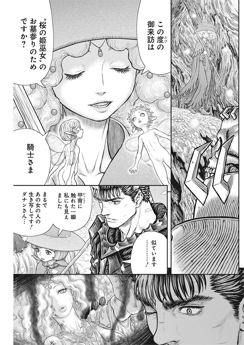 BERSERK - raw - Chapter 363 - https://jpdd.ccdd.to/JPDD/berserk/156785/yhdeffti21y.jpg