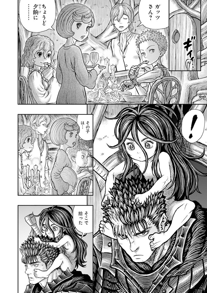 BERSERK - raw - Chapter 364 - https://jpdd.ccdd.to/JPDD/berserk/176158/2vusve4egjq.jpg