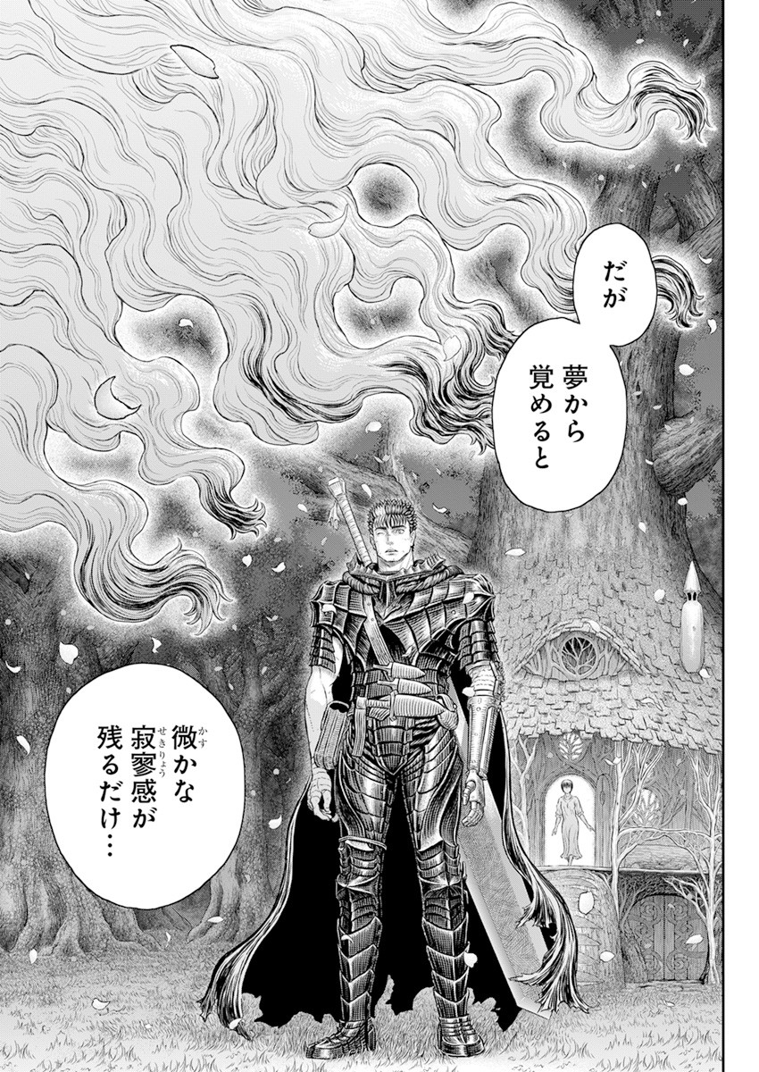 BERSERK - raw - Chapter 364 - https://jpdd.ccdd.to/JPDD/berserk/176158/ctfqkrfdksl.jpg
