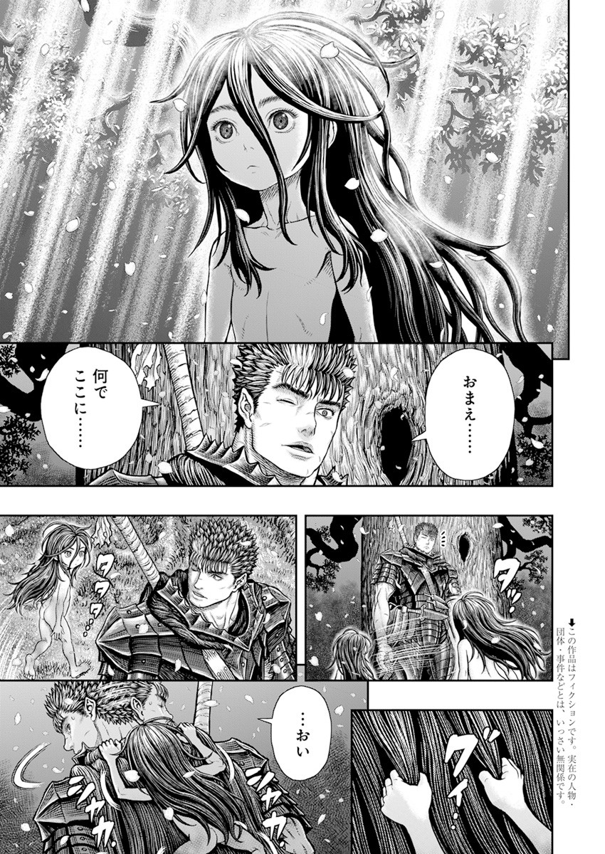 BERSERK - raw - Chapter 364 - https://jpdd.ccdd.to/JPDD/berserk/176158/f1l1qmvfnoa.jpg