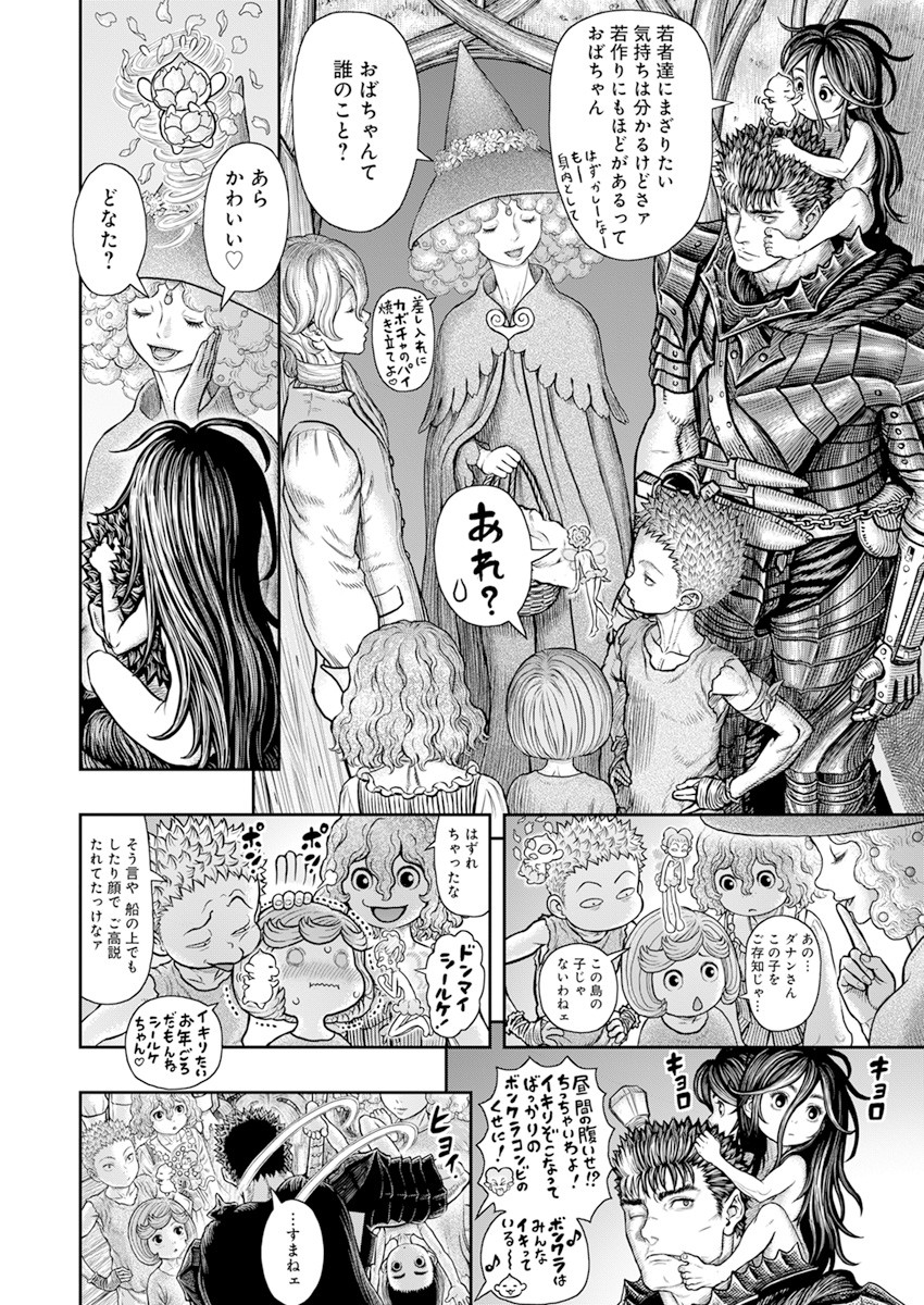 BERSERK - raw - Chapter 364 - https://jpdd.ccdd.to/JPDD/berserk/176158/falca2yukrr.jpg