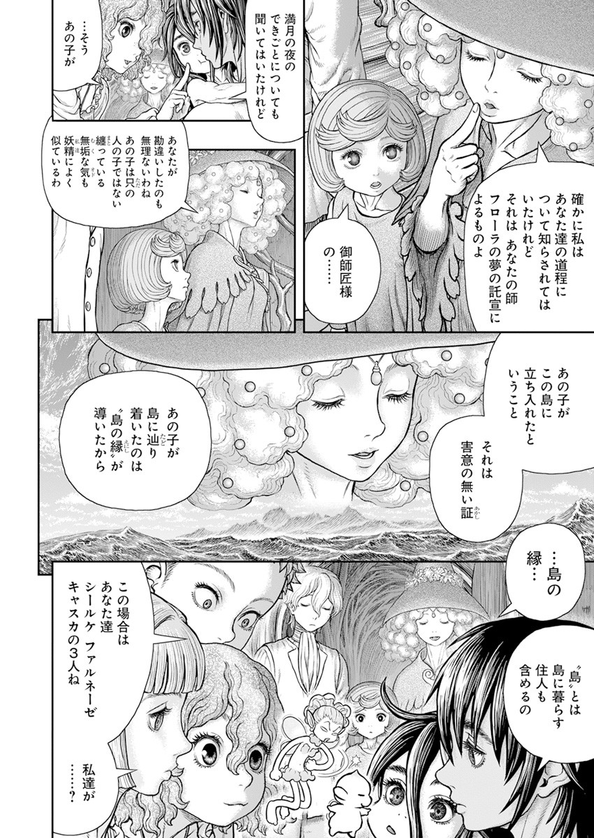 BERSERK - raw - Chapter 364 - https://jpdd.ccdd.to/JPDD/berserk/176158/h1frcfrtixt.jpg
