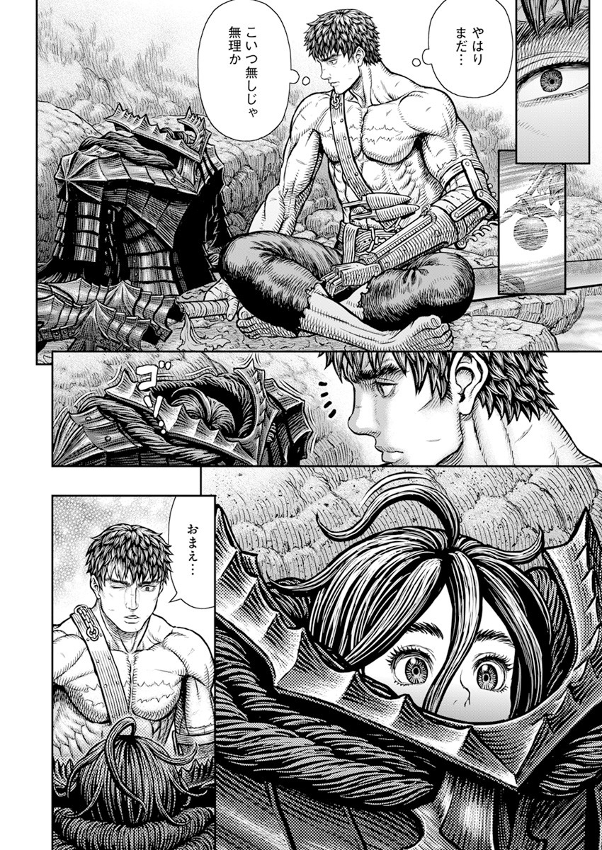 BERSERK - raw - Chapter 364 - https://jpdd.ccdd.to/JPDD/berserk/176158/rke22tl50l4.jpg
