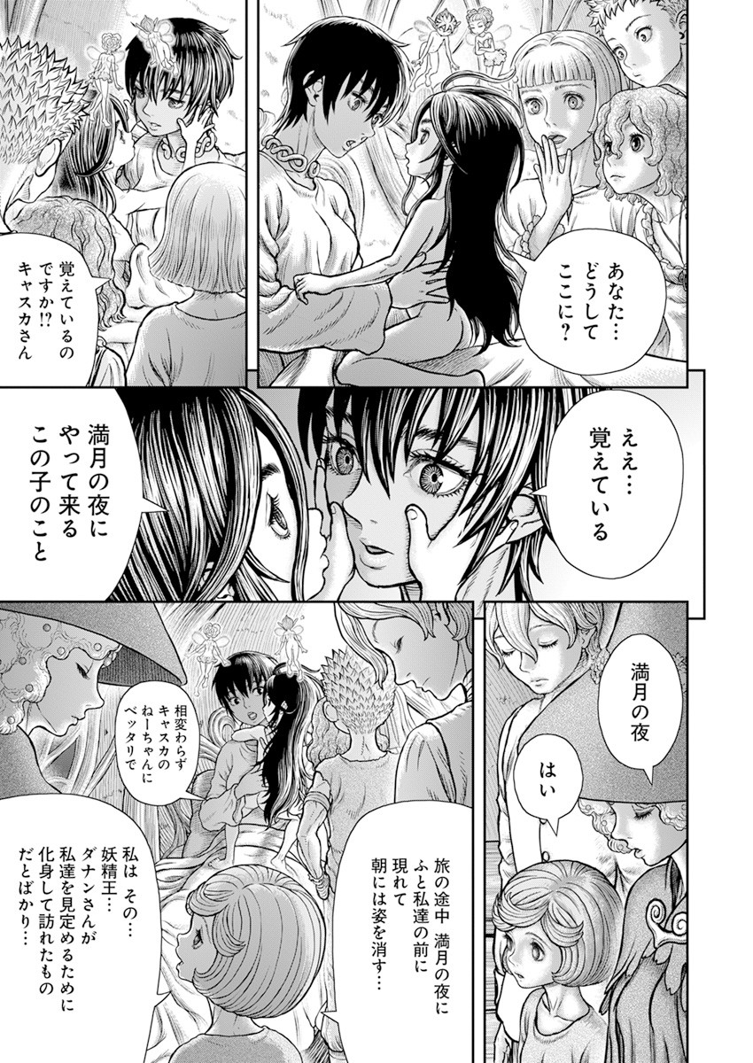 BERSERK - raw - Chapter 364 - https://jpdd.ccdd.to/JPDD/berserk/176158/vhr5zwo5hc0.jpg