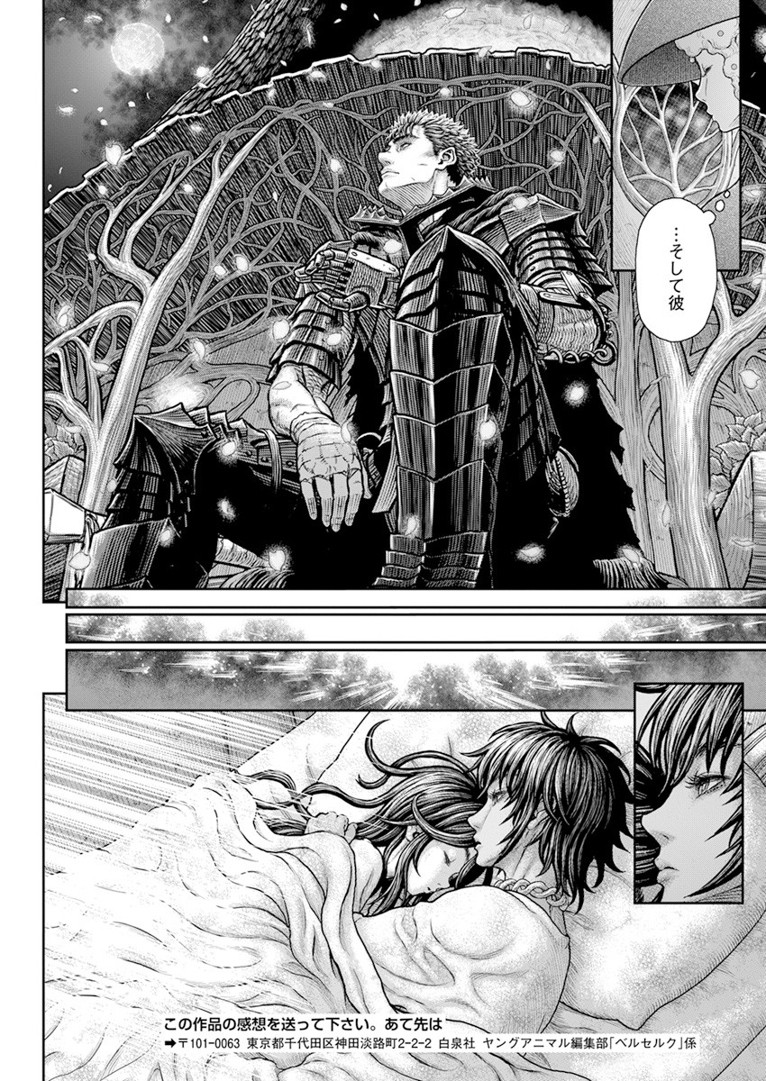 BERSERK - raw - Chapter 364 - https://jpdd.ccdd.to/JPDD/berserk/176158/zzu11qu11yg.jpg