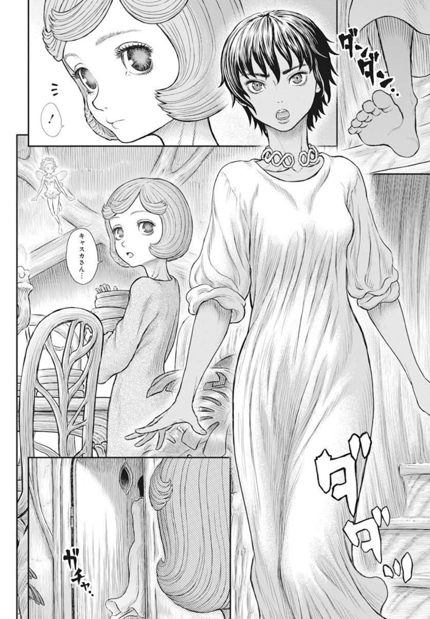 BERSERK - raw - Chapter 365 - https://jpdd.ccdd.to/JPDD/berserk/201439/agymzjebqft.jpg