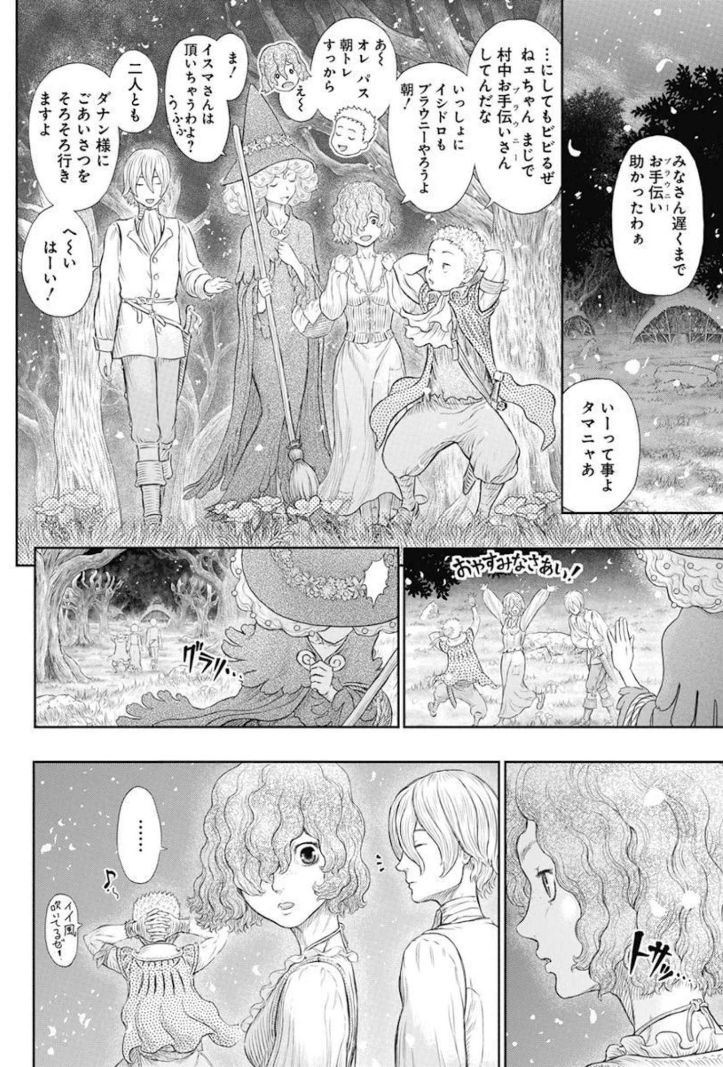 BERSERK - raw - Chapter 367 - https://jpdd.ccdd.to/JPDD/berserk/202195/b4e2zvrxjlg.jpg