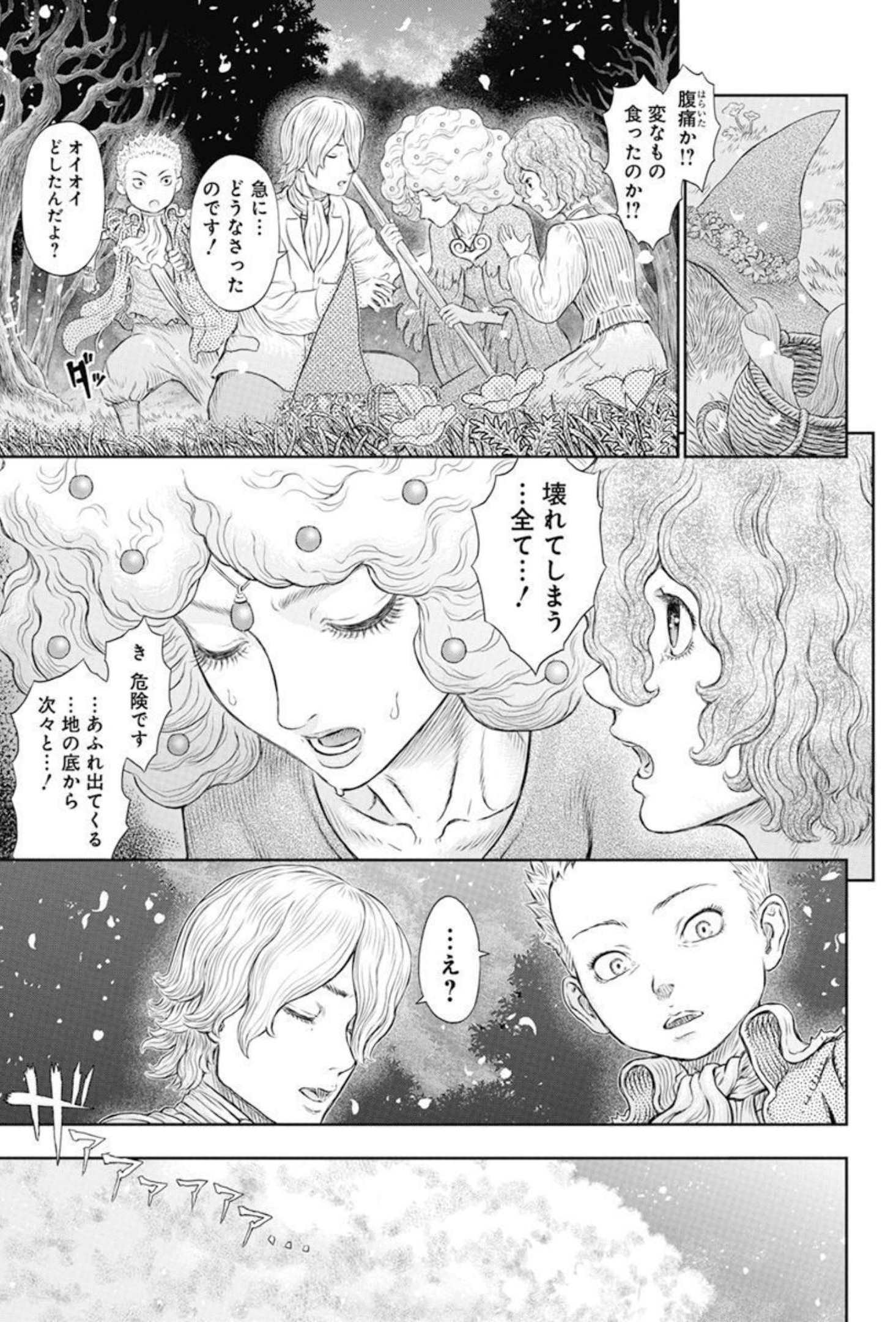 BERSERK - raw - Chapter 367 - https://jpdd.ccdd.to/JPDD/berserk/202195/zp2otzddn33.jpg