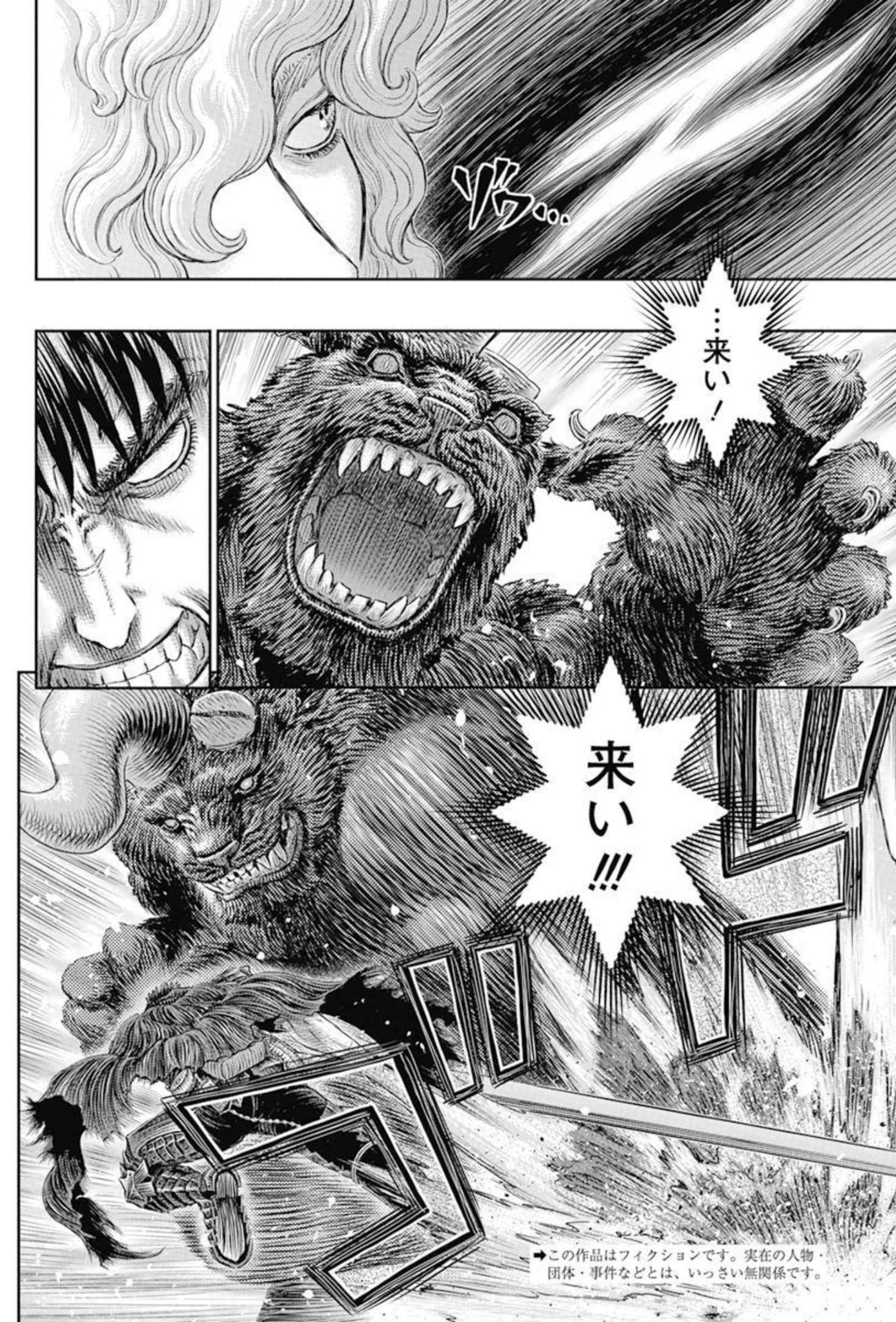 BERSERK - raw - Chapter 367 - https://jpdd.ccdd.to/JPDD/berserk/202195/zzotqo5vx4d.jpg