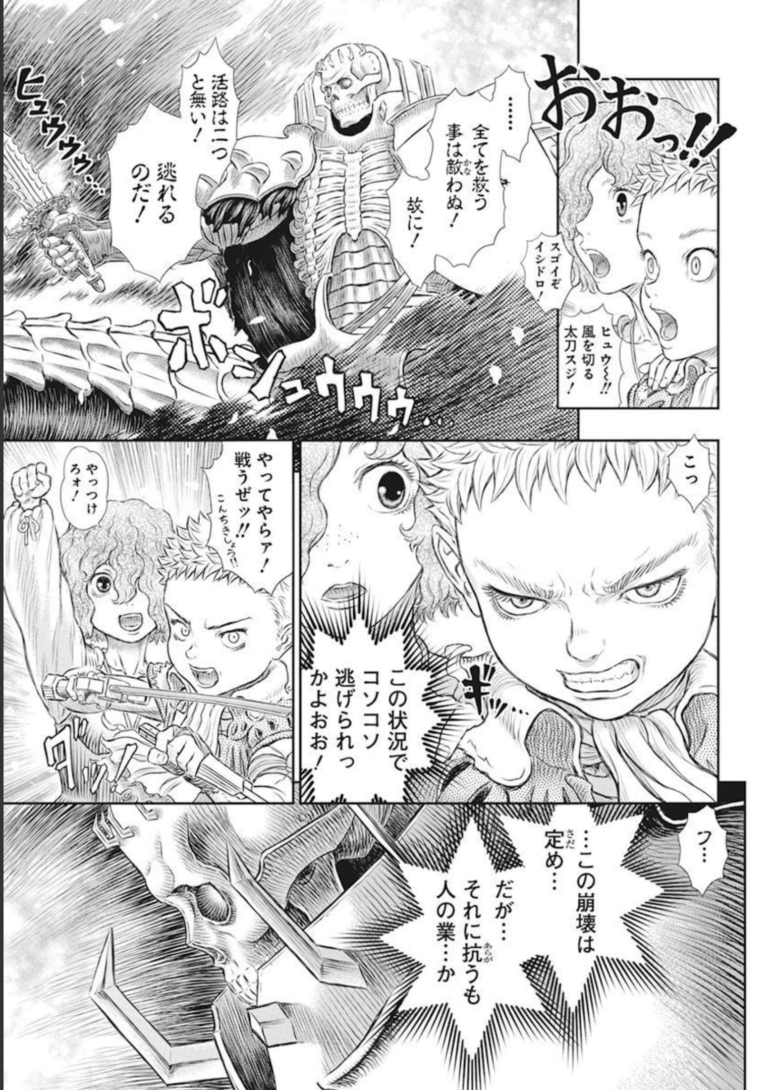 BERSERK - raw - Chapter 368 - https://jpdd.ccdd.to/JPDD/berserk/206174/231ivgxkvuf.jpg