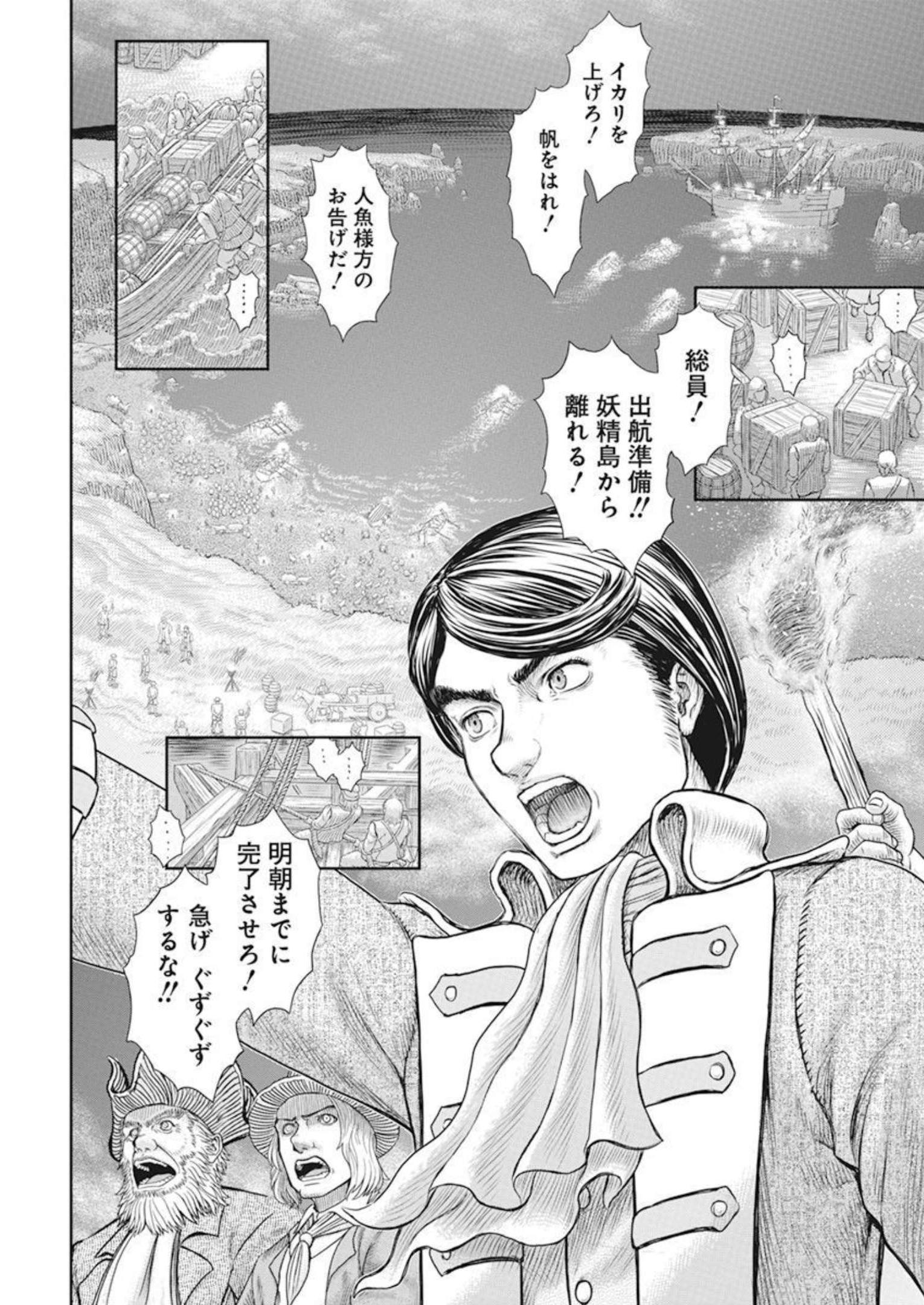BERSERK - raw - Chapter 368 - https://jpdd.ccdd.to/JPDD/berserk/206174/jfo5g4dbs4j.jpg