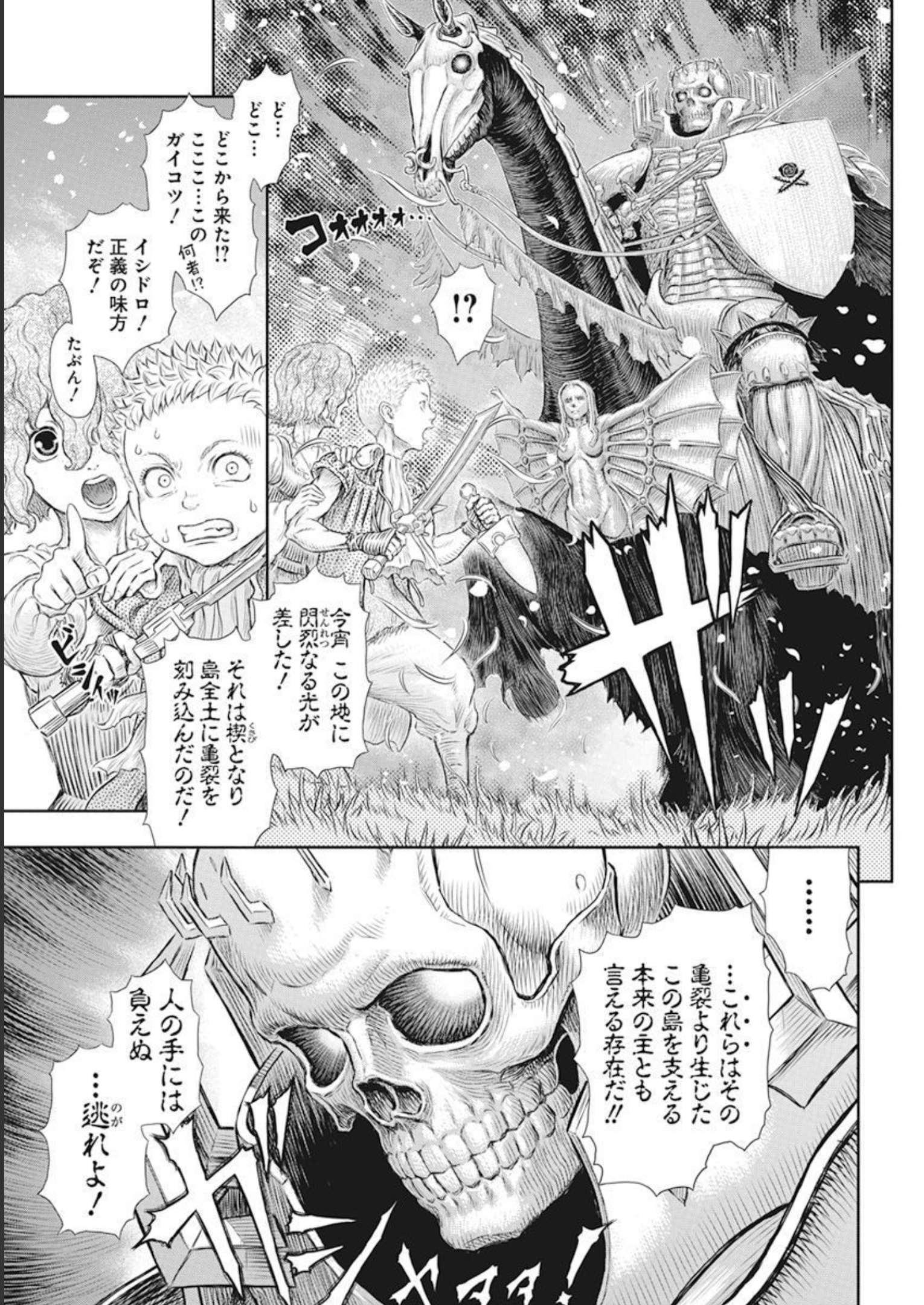 BERSERK - raw - Chapter 368 - https://jpdd.ccdd.to/JPDD/berserk/206174/jzvqcmfjzuu.jpg