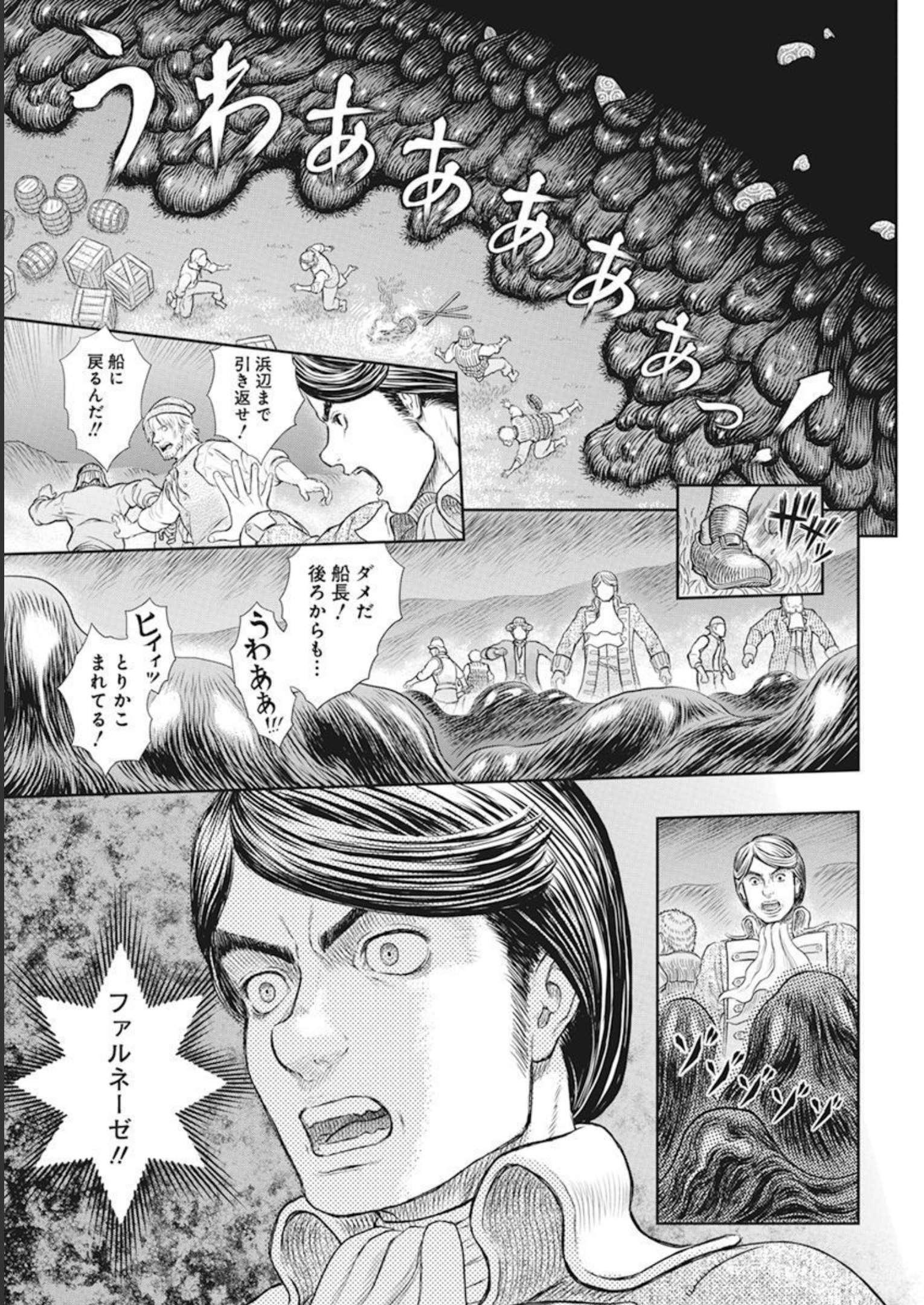 BERSERK - raw - Chapter 368 - https://jpdd.ccdd.to/JPDD/berserk/206174/nv4bsrejnlp.jpg