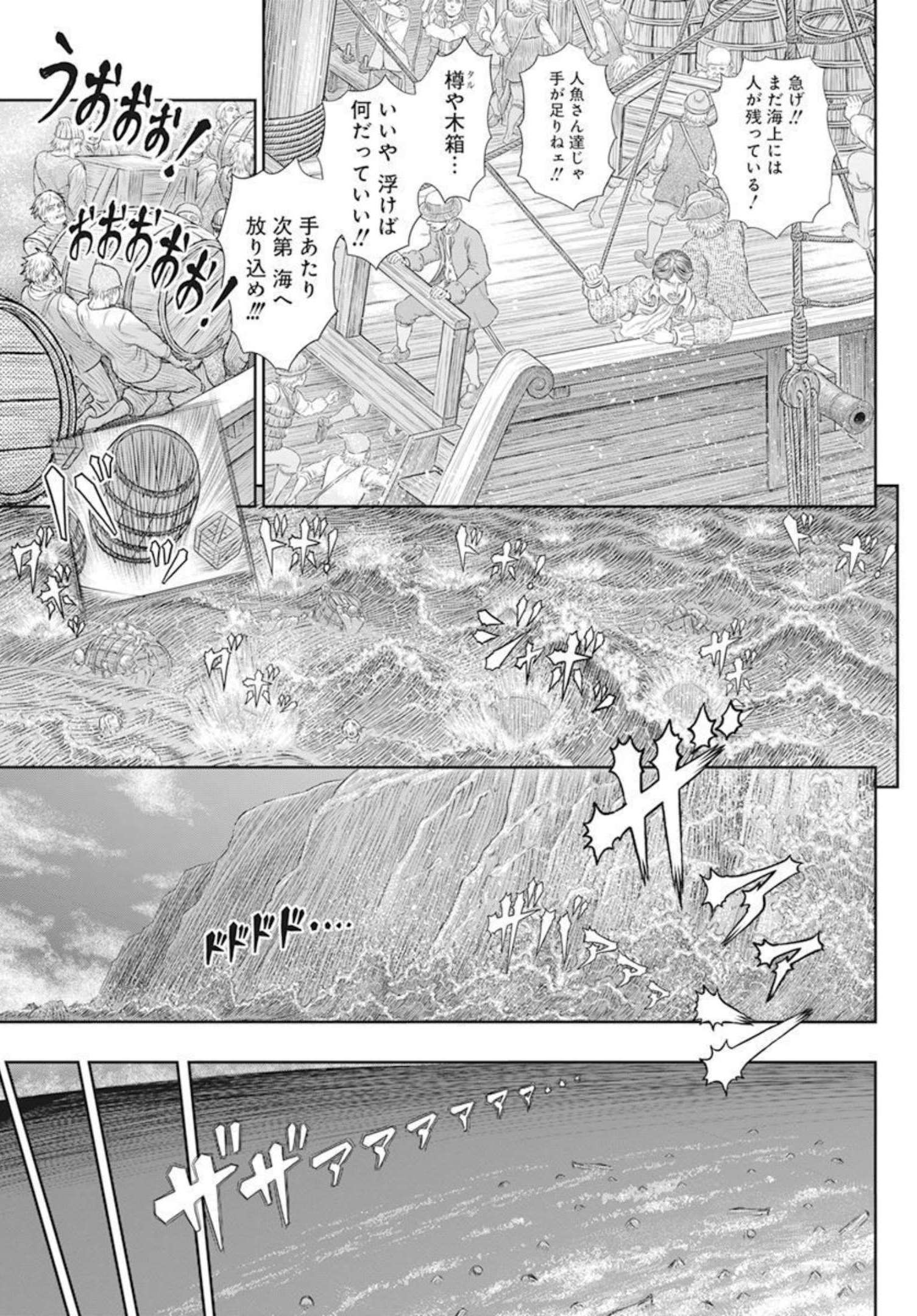 BERSERK - raw - Chapter 369 - https://jpdd.ccdd.to/JPDD/berserk/207432/bdu0yly2lmg.jpg