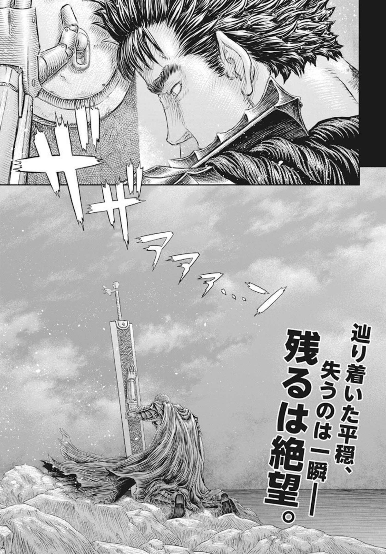 BERSERK - raw - Chapter 369 - https://jpdd.ccdd.to/JPDD/berserk/207432/g14klquit3c.jpg
