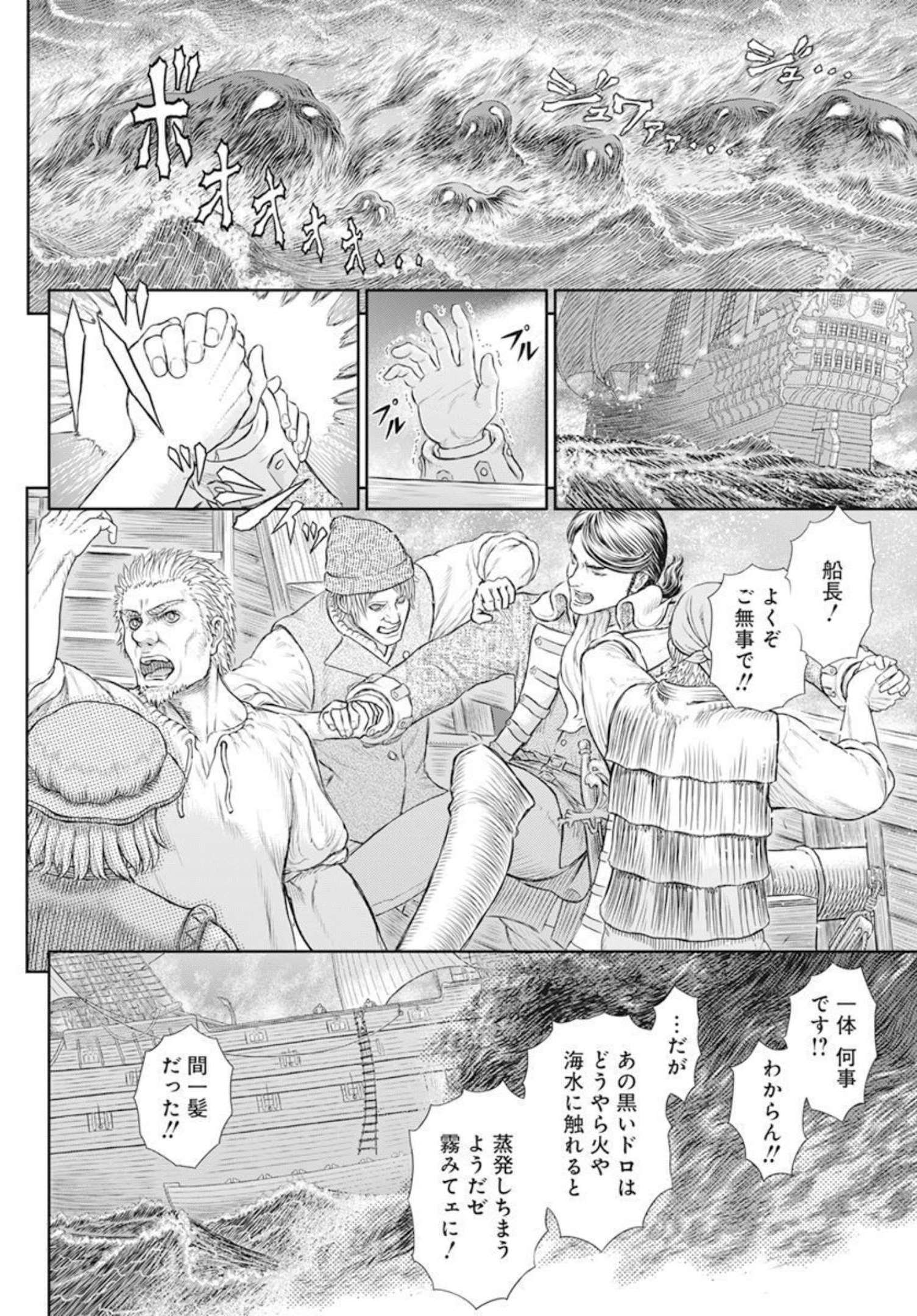BERSERK - raw - Chapter 369 - https://jpdd.ccdd.to/JPDD/berserk/207432/g2tuxeftf4v.jpg