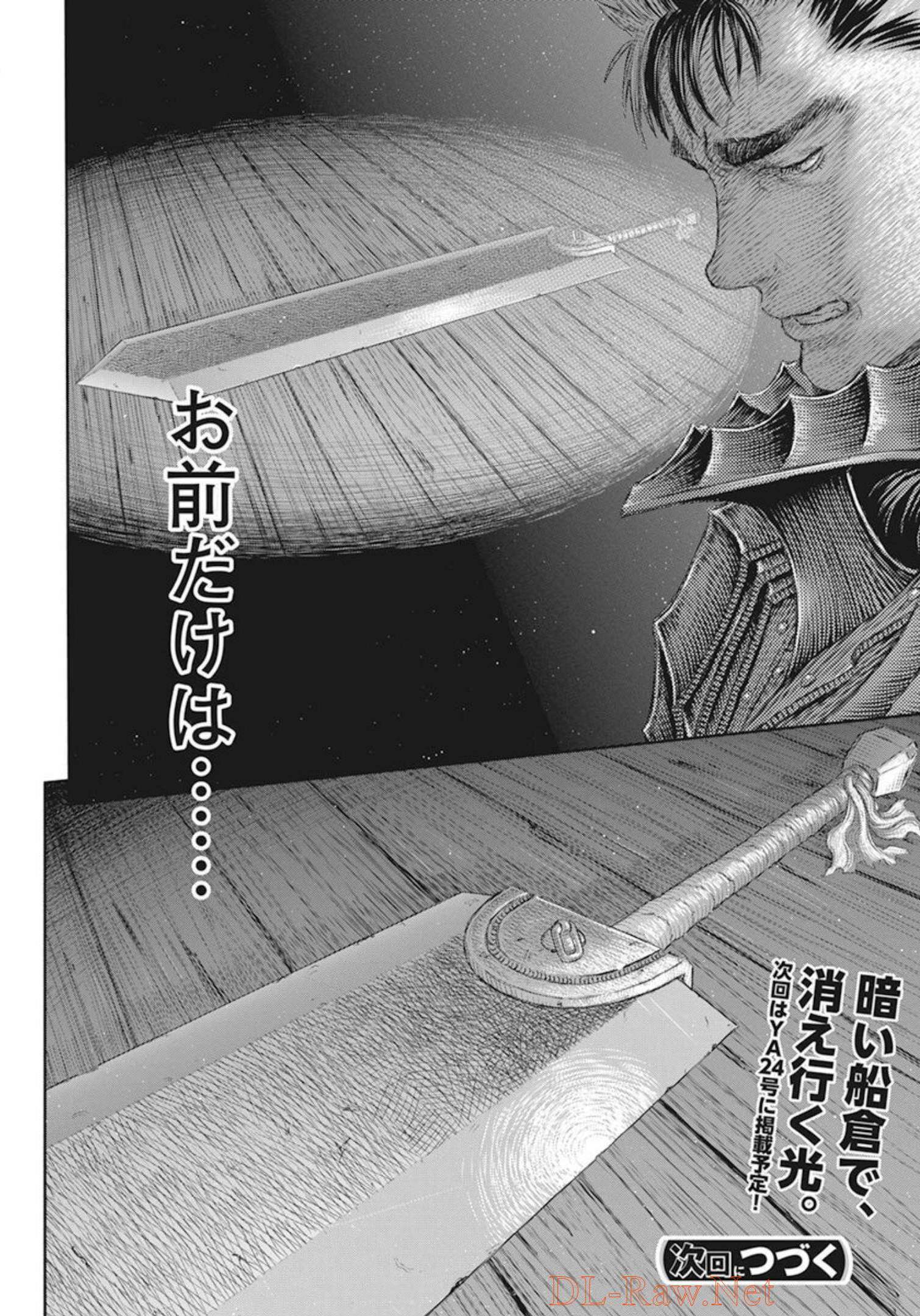 BERSERK - raw - Chapter 370 - https://jpdd.ccdd.to/JPDD/berserk/210783/5uvgikprs1m.jpg