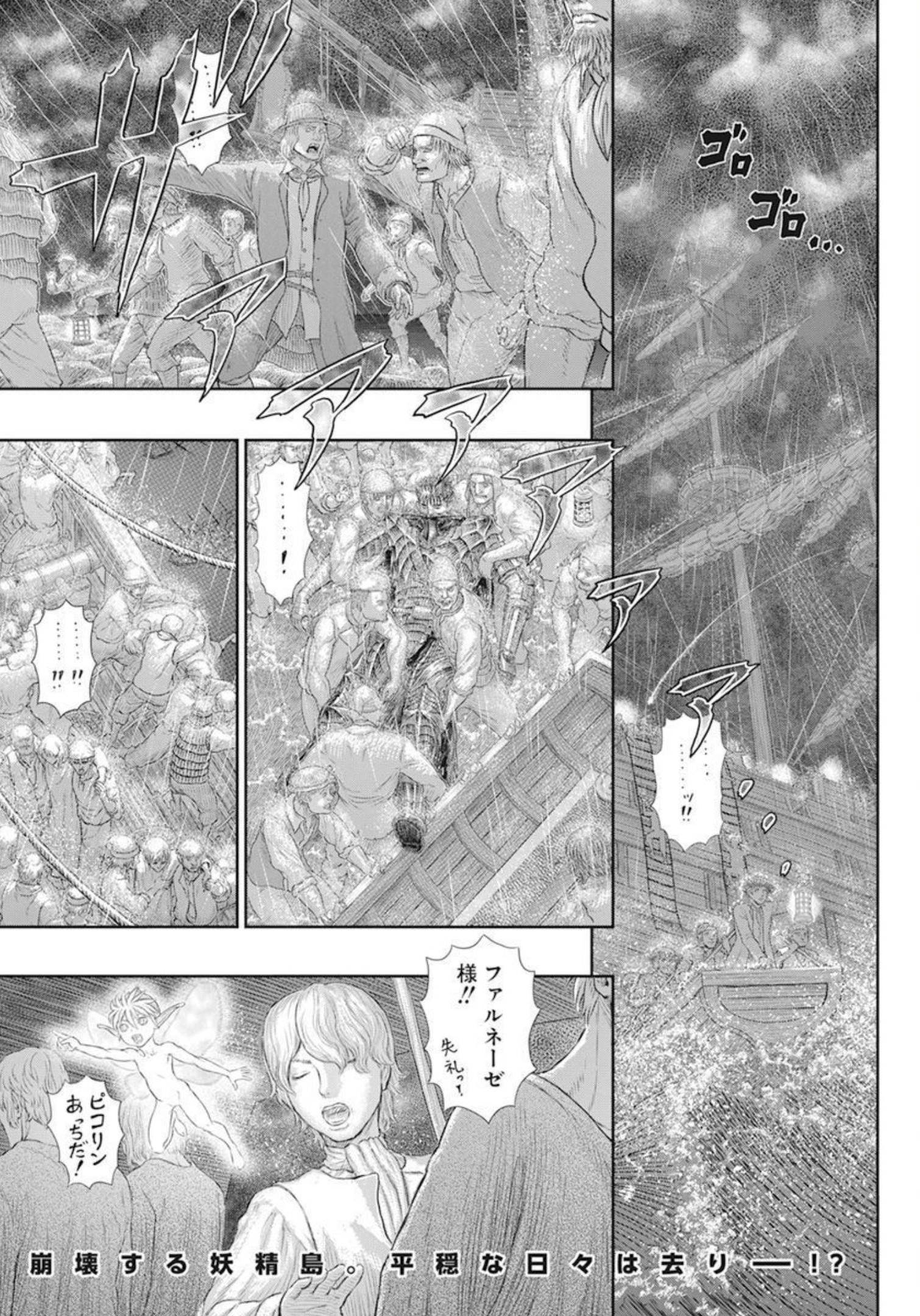 BERSERK - raw - Chapter 370 - https://jpdd.ccdd.to/JPDD/berserk/210783/pjkvzoocojz.jpg