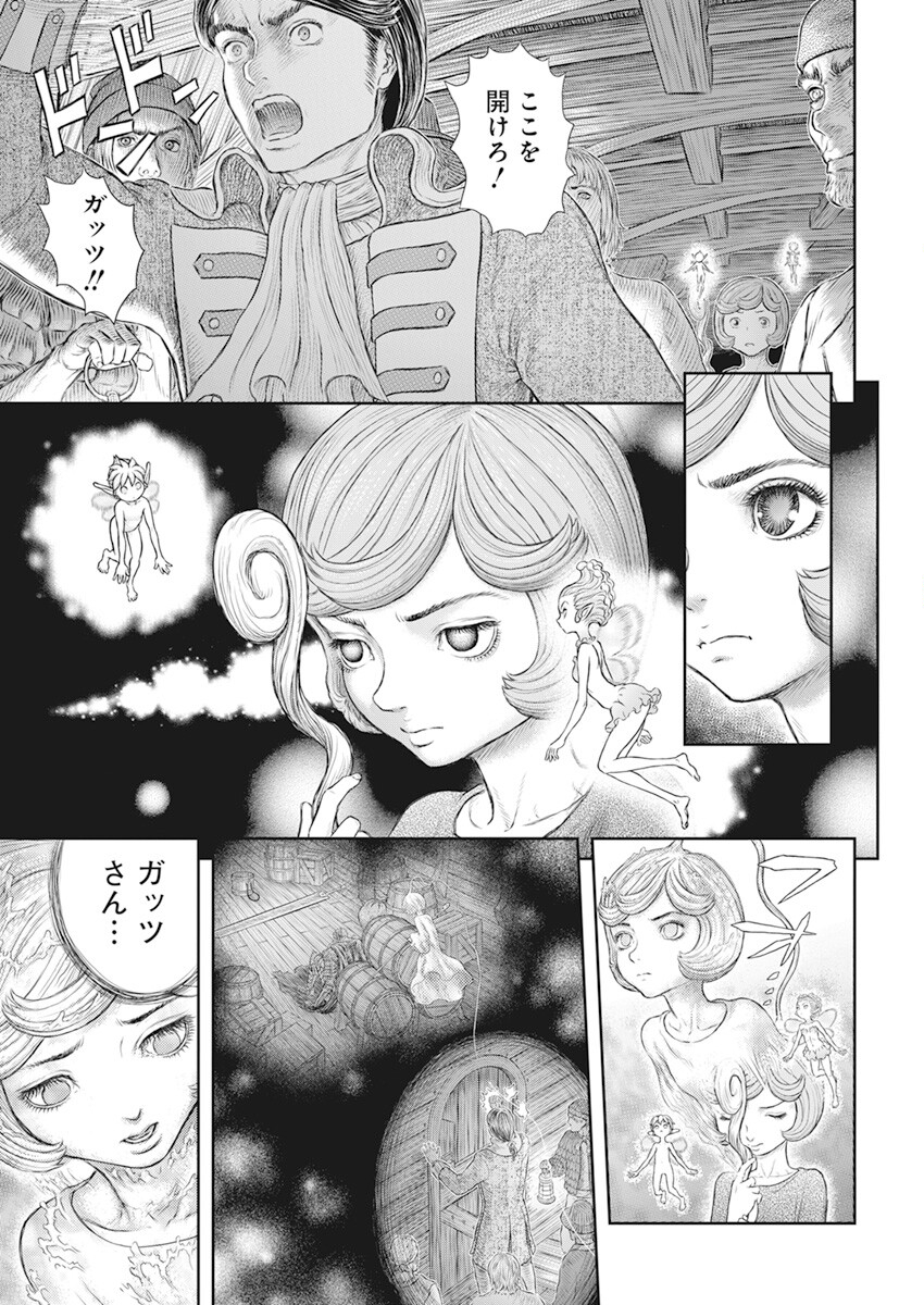 BERSERK - raw - Chapter 371 - https://jpdd.ccdd.to/JPDD/berserk/218263/02jboiw3alu.jpg