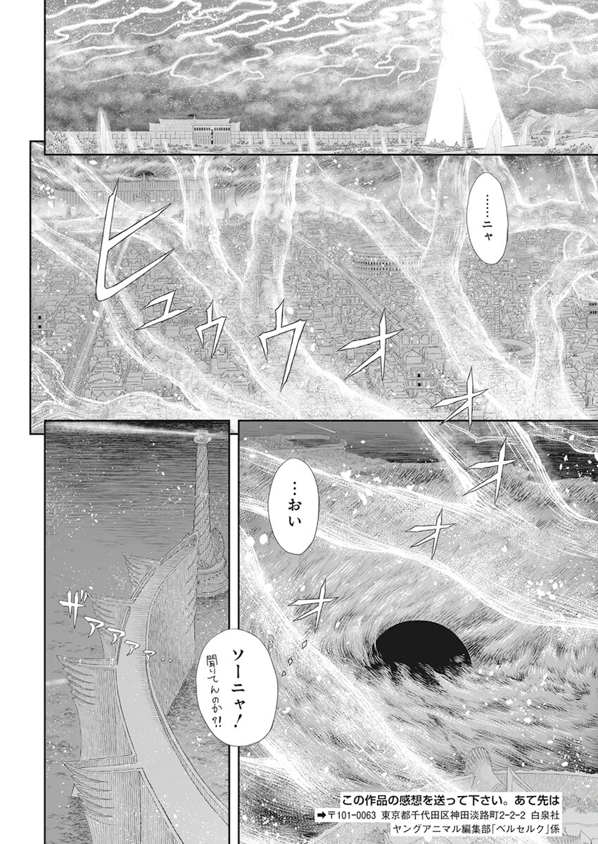 BERSERK - raw - Chapter 371 - https://jpdd.ccdd.to/JPDD/berserk/218263/0giuubwjqni.jpg
