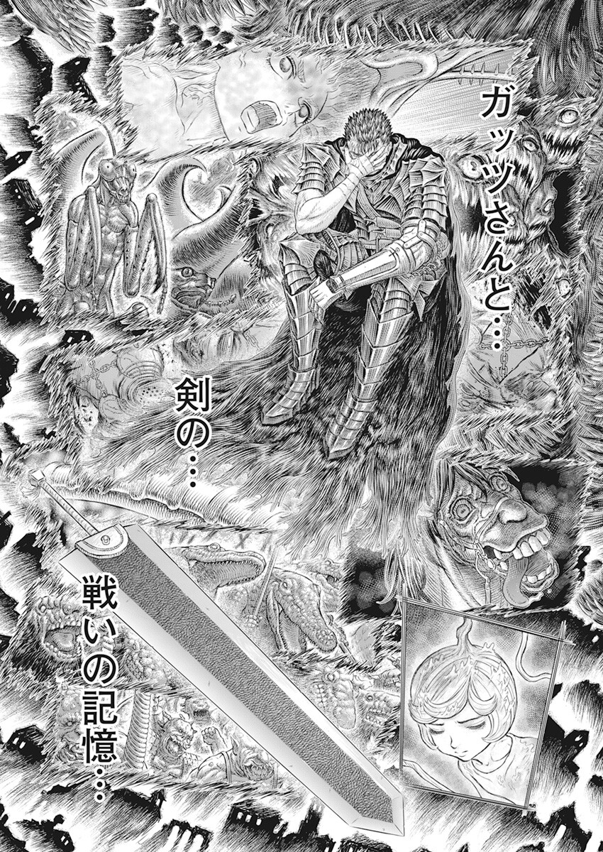 BERSERK - raw - Chapter 371 - https://jpdd.ccdd.to/JPDD/berserk/218263/1x5fhnedpuc.jpg